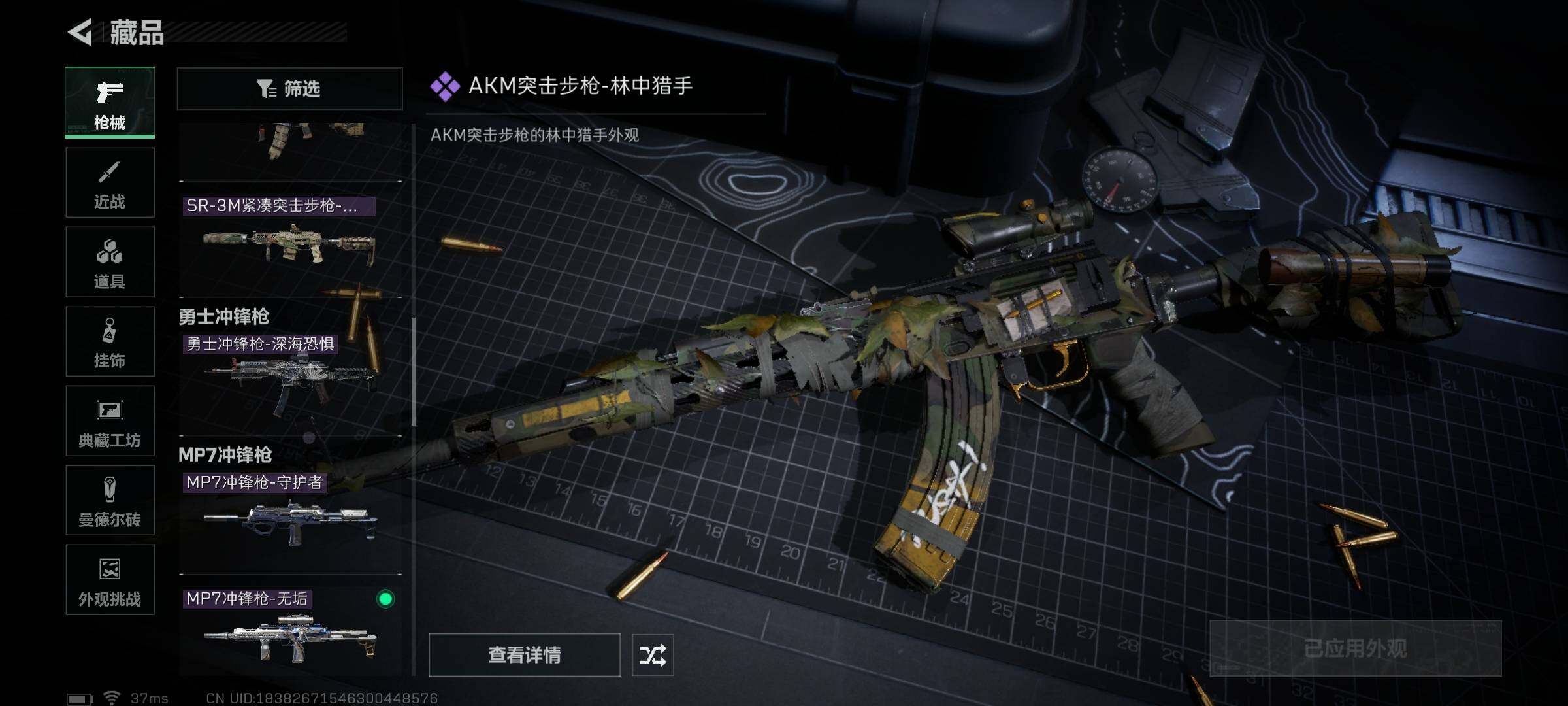 SJZEY359662三角洲行动账号详情图19