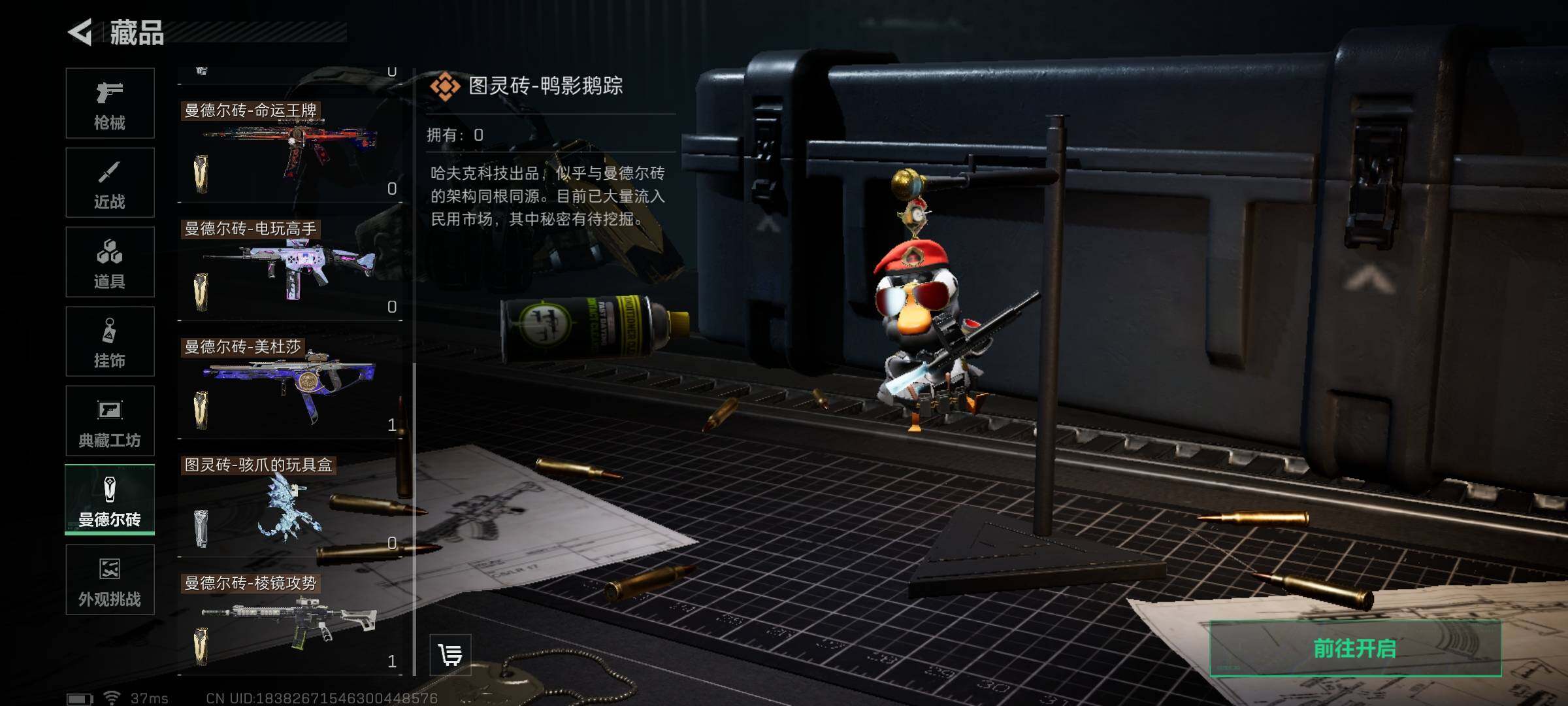 SJZEY359662三角洲行动账号详情图20