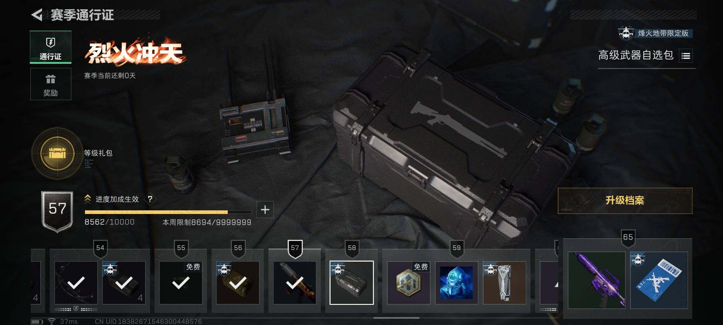 SJZEY359662三角洲行动账号详情图8