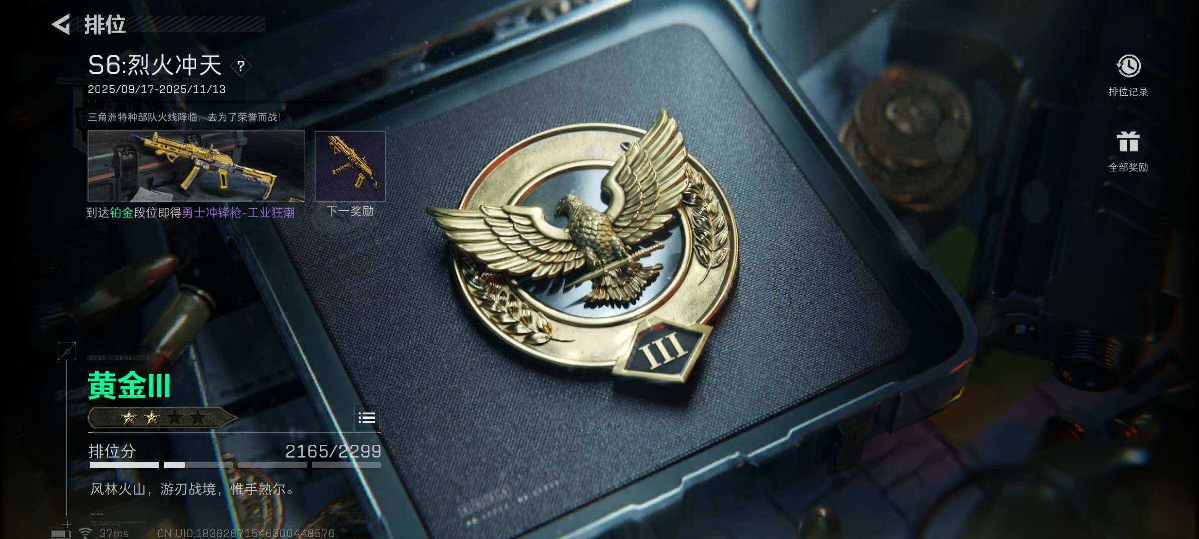 SJZEY359662三角洲行动账号详情图6