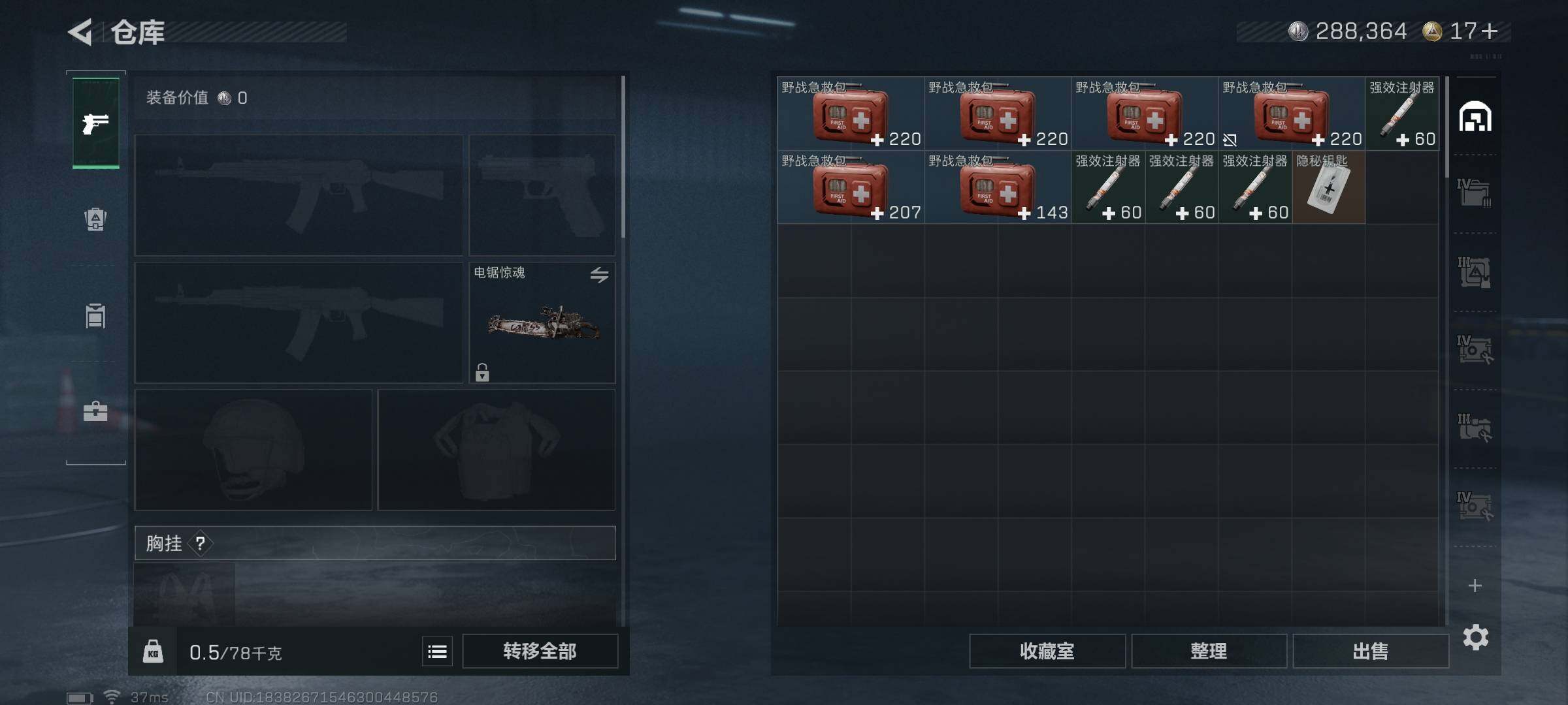 SJZEY359662三角洲行动账号详情图21