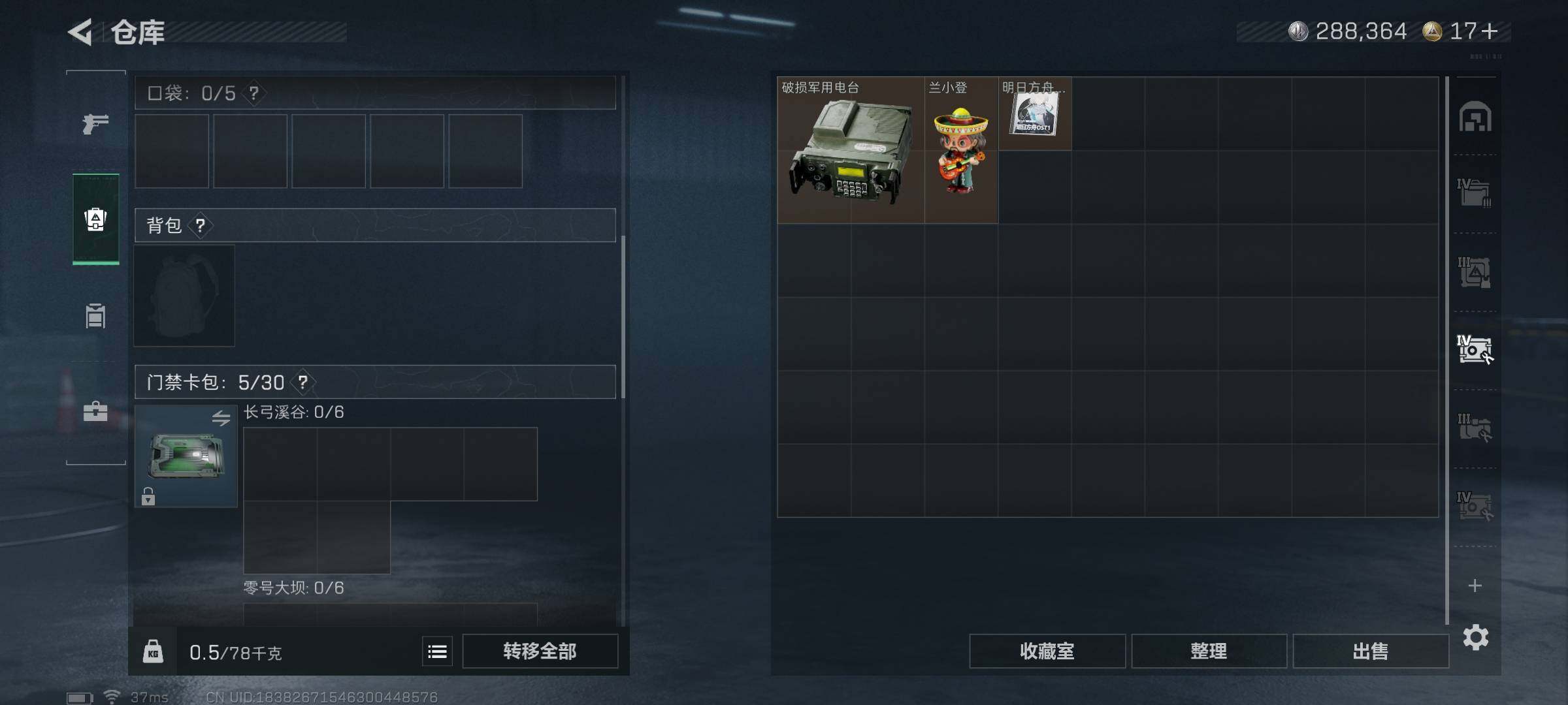 SJZEY359662三角洲行动账号详情图22