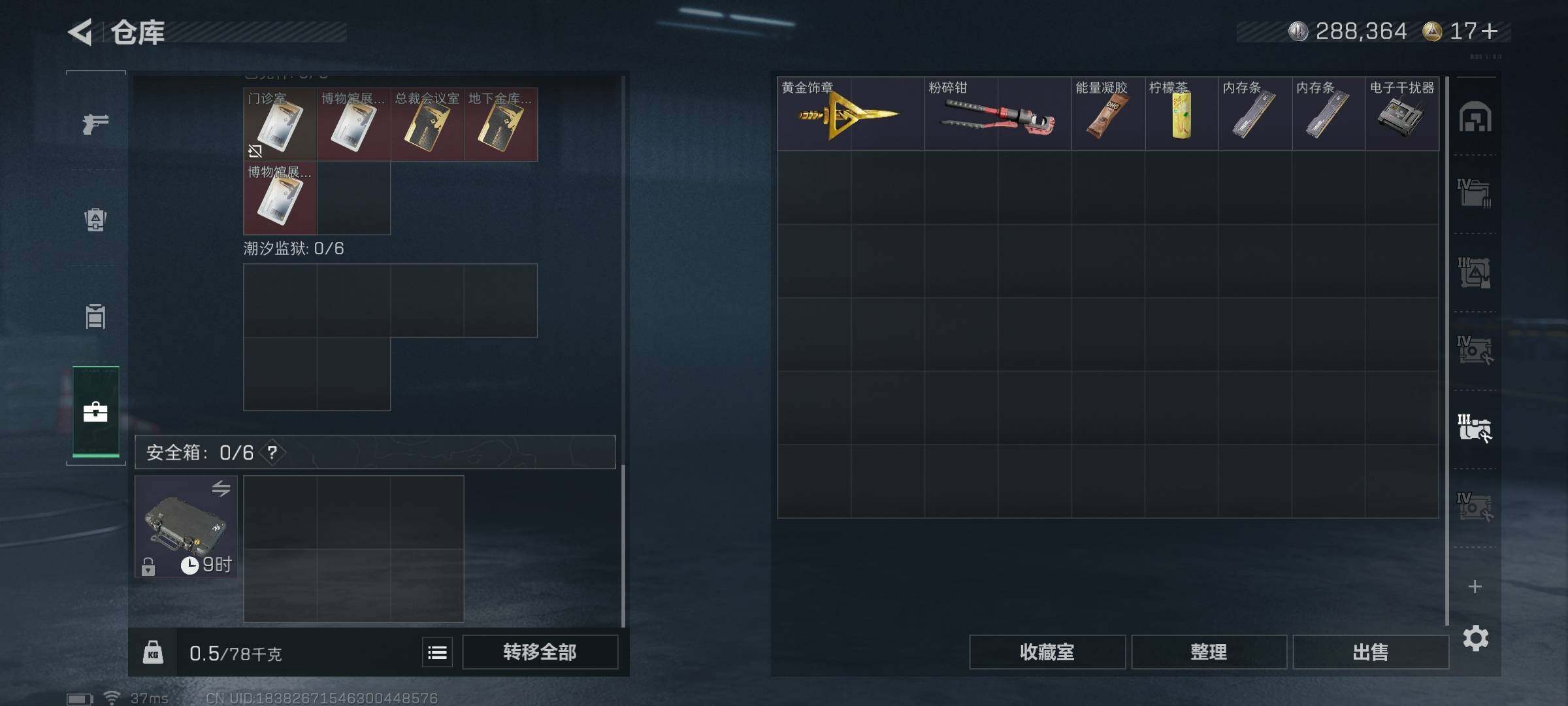 SJZEY359662三角洲行动账号详情图23