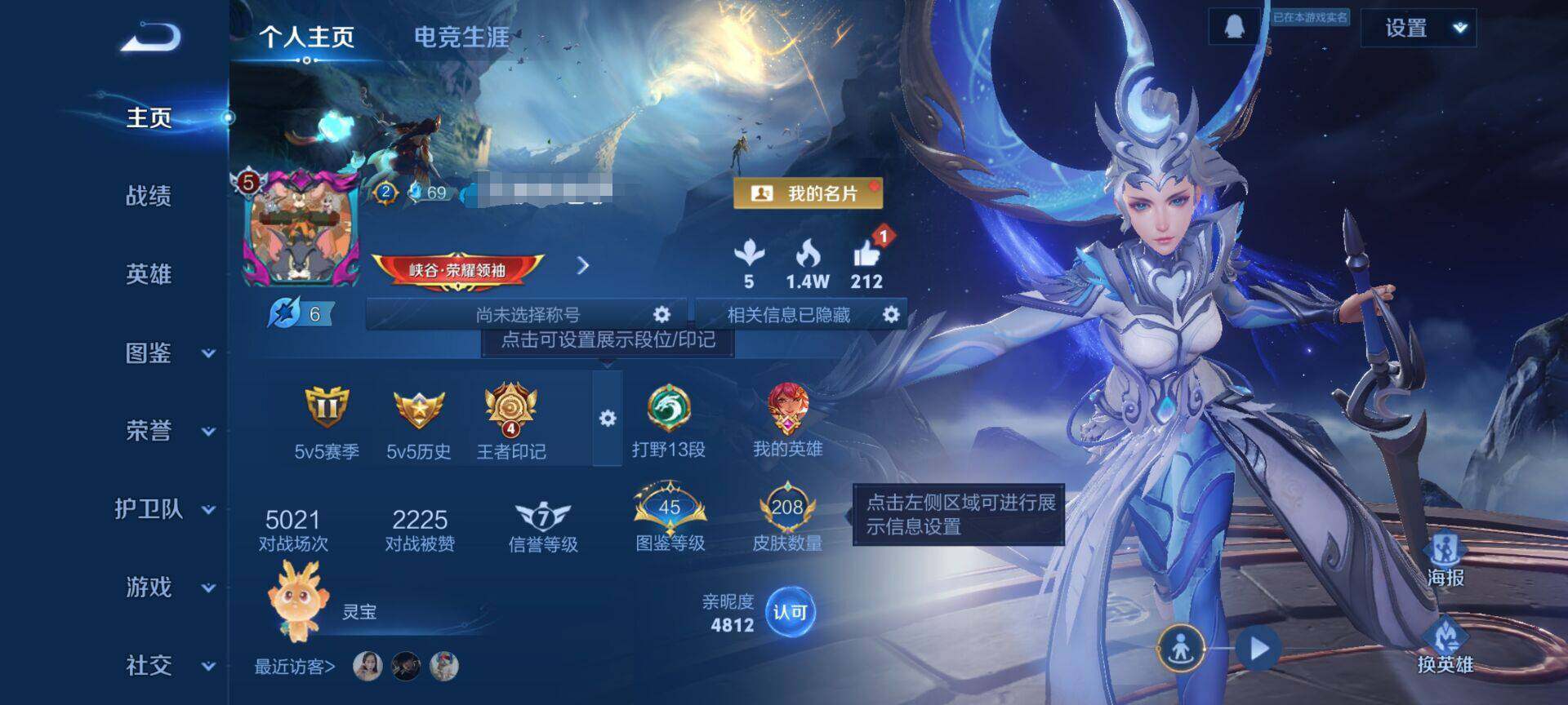 WZEY3363223王者荣耀账号详情图6