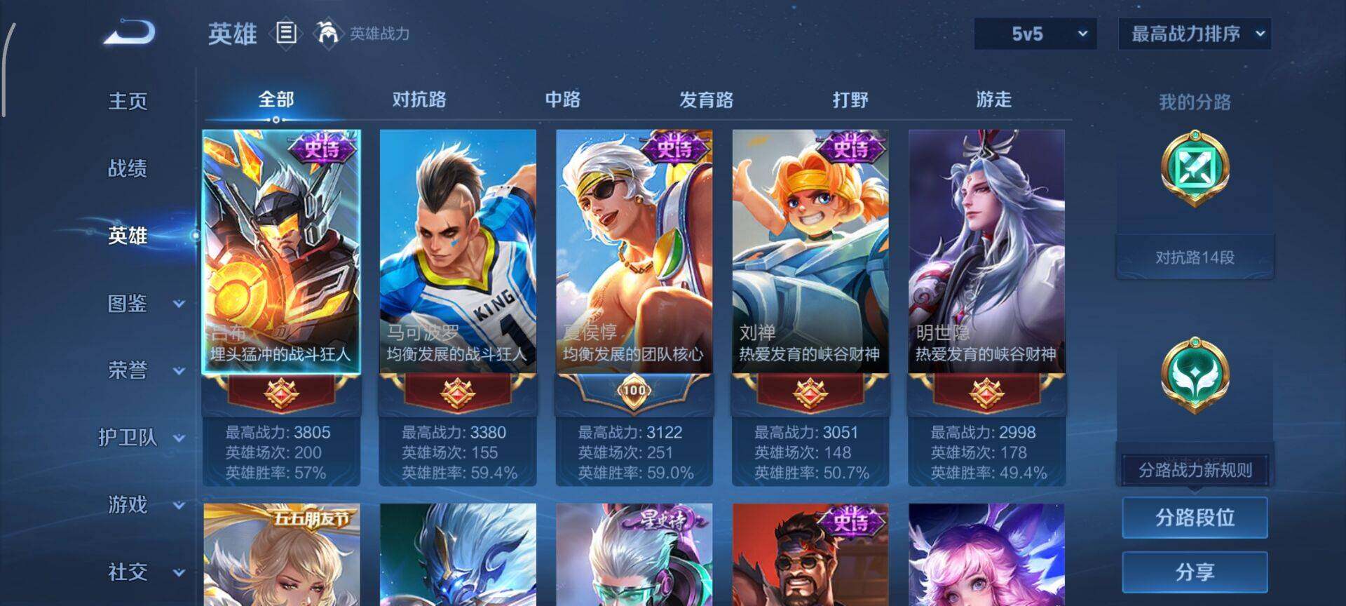 WZEY3363223王者荣耀账号详情图7