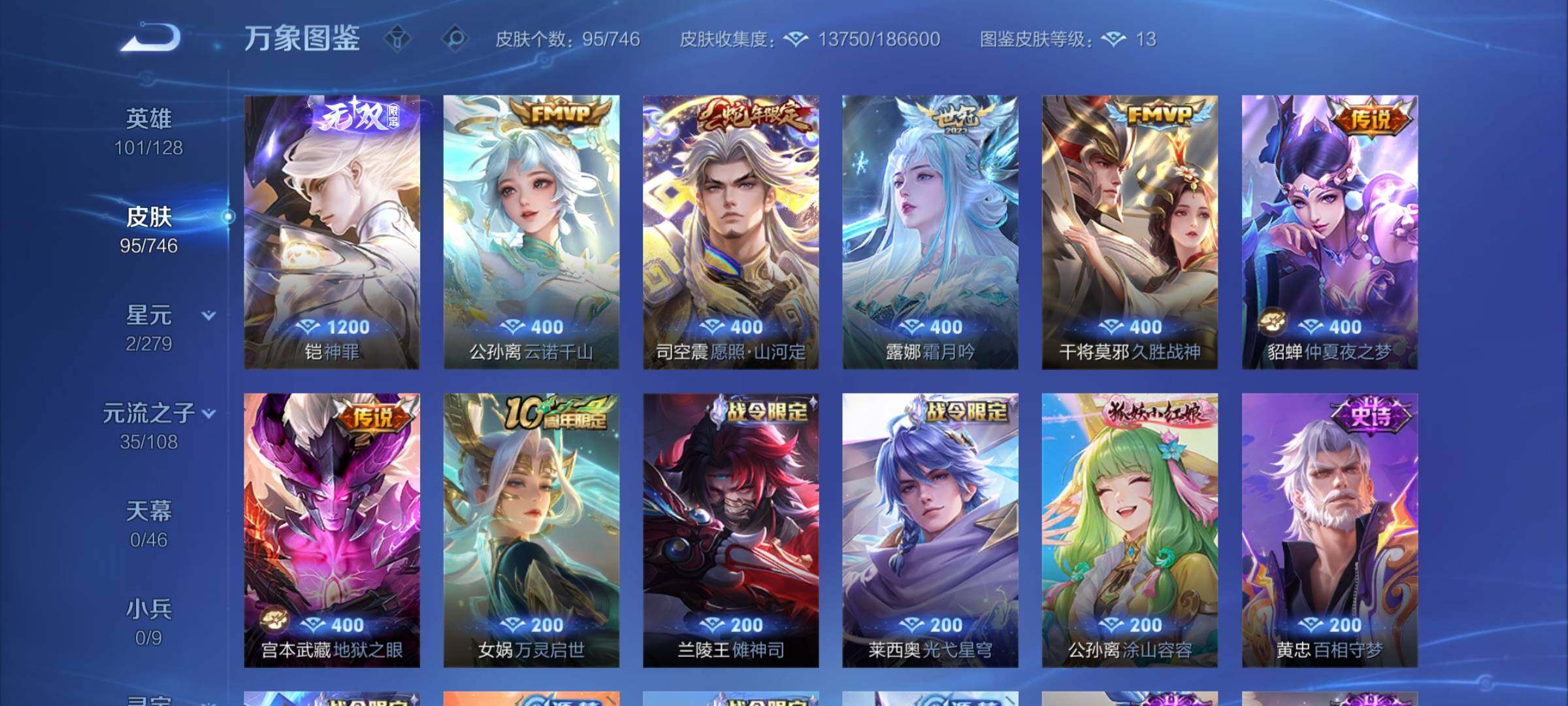 WZCMY3364585王者荣耀账号详情图5