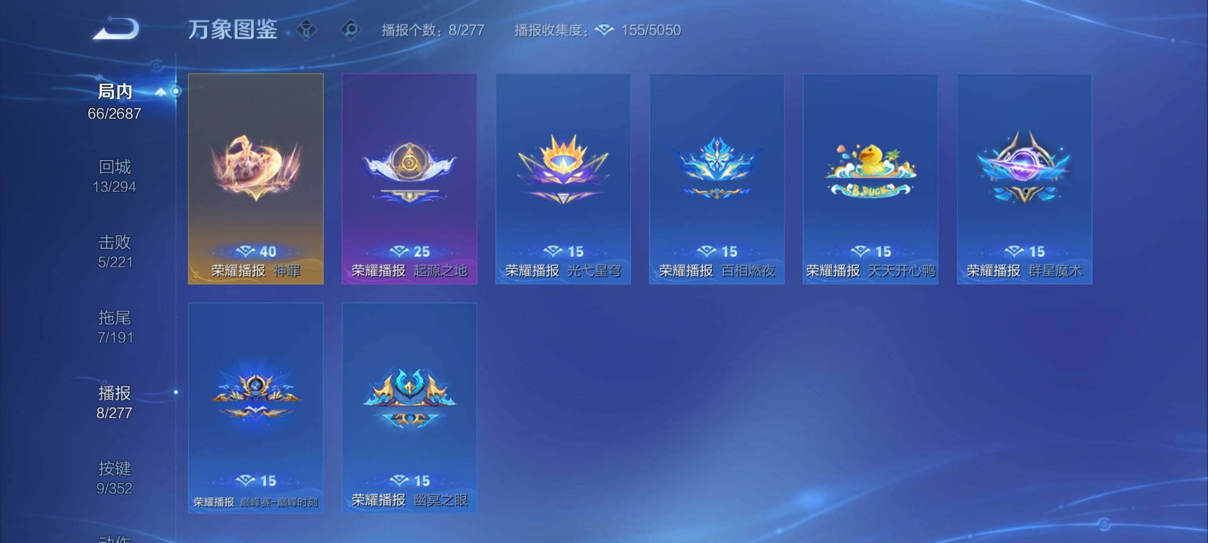 WZCMY3364585王者荣耀账号详情图7