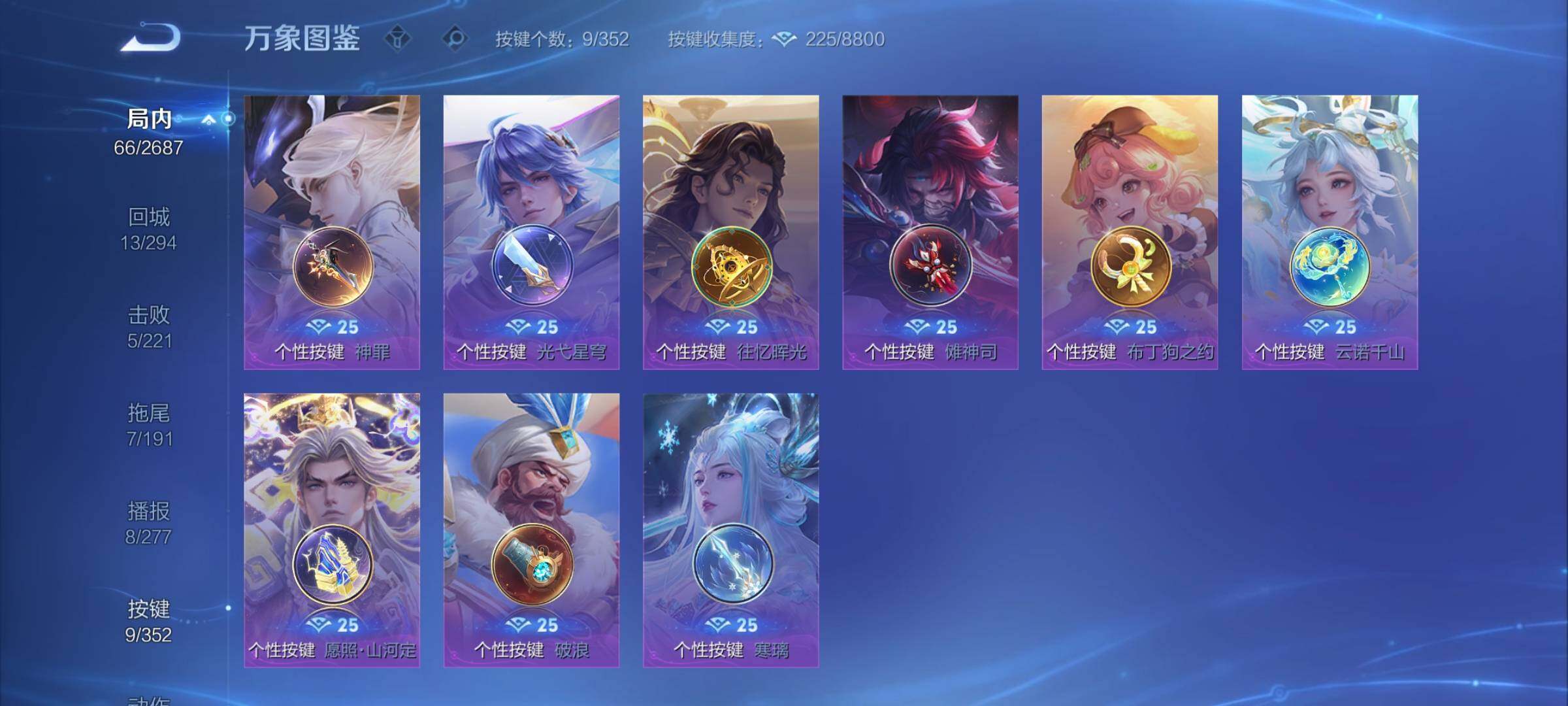 WZCMY3364585王者荣耀账号详情图8