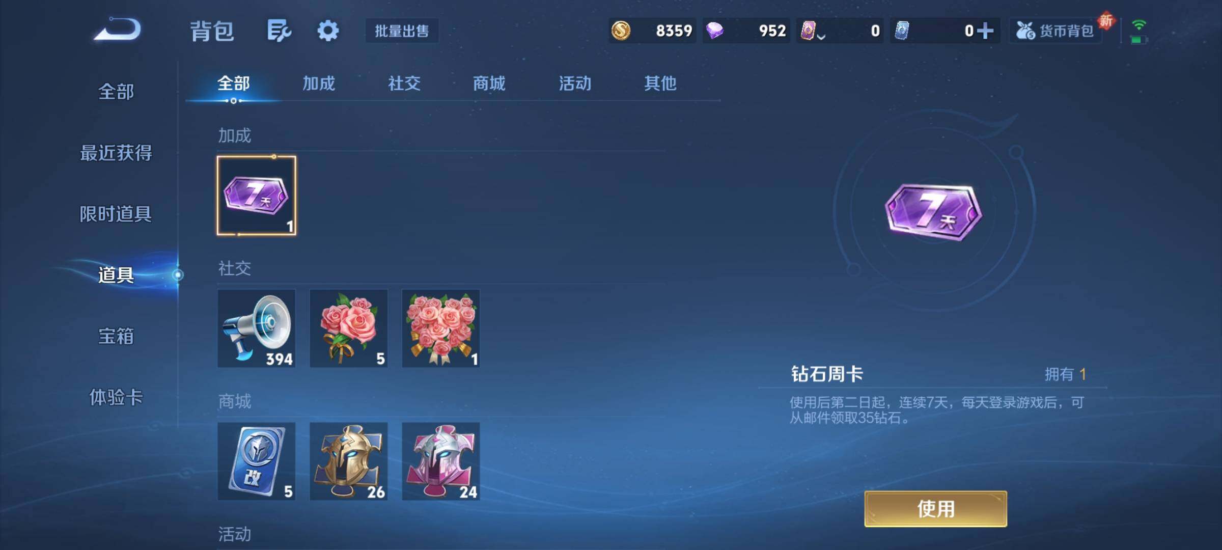 WZCMY3364585王者荣耀账号详情图10