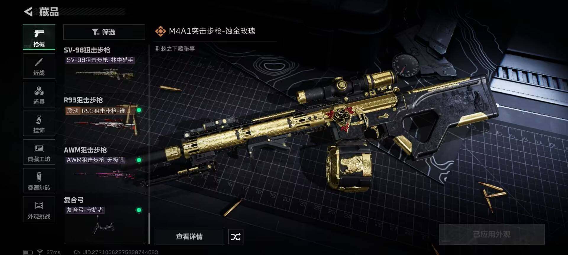 SJZEY359730三角洲行动账号详情图7