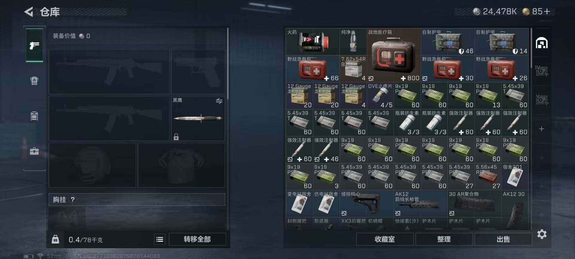 SJZEY359730三角洲行动账号详情图8