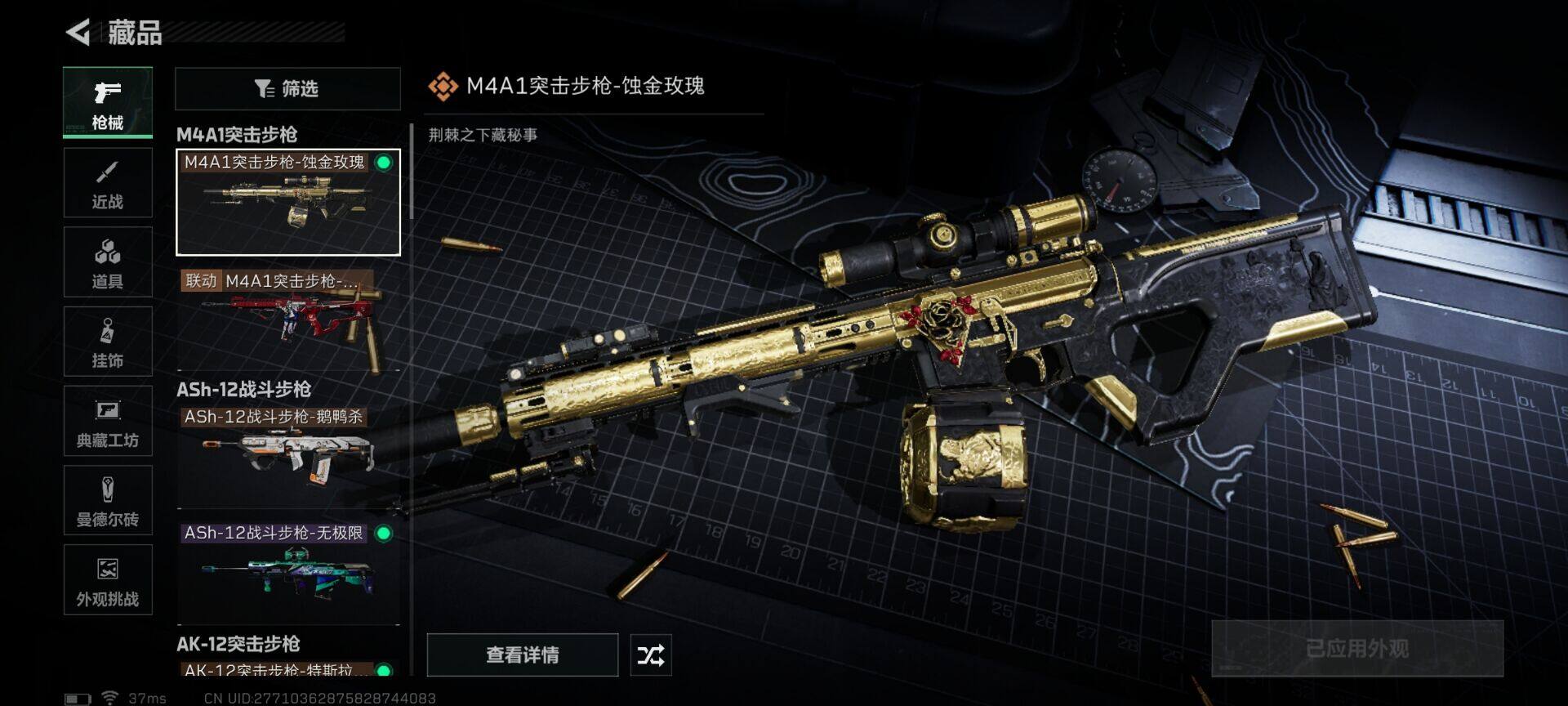 SJZEY359730三角洲行动账号详情图10