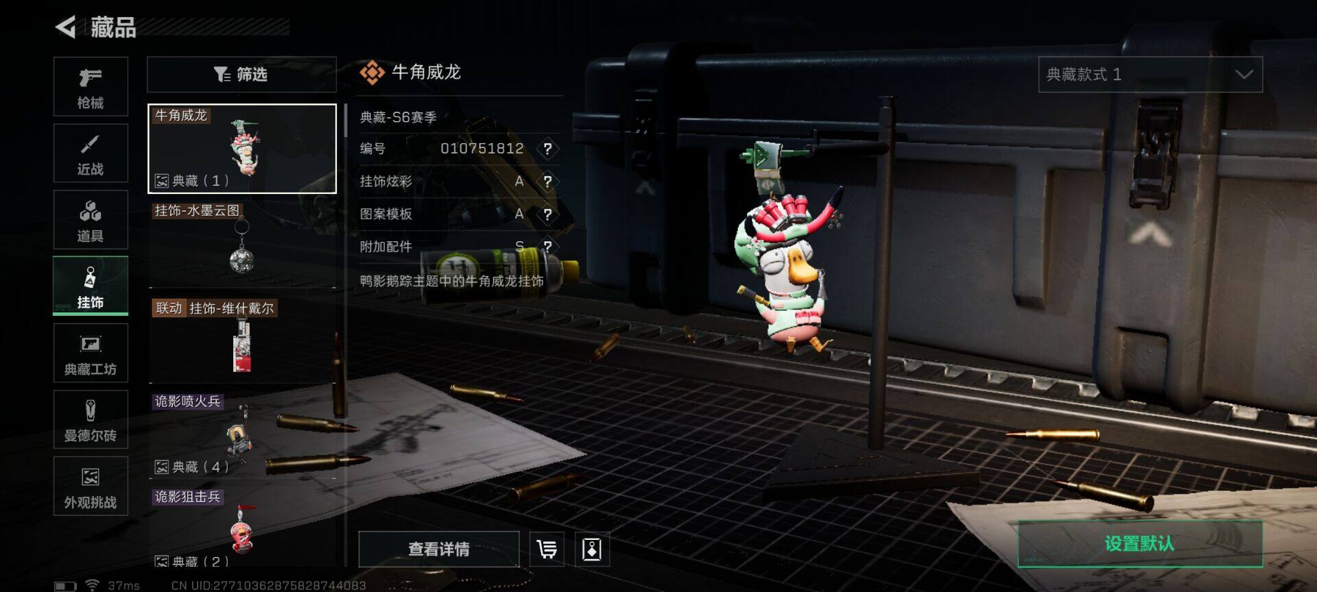 SJZEY359730三角洲行动账号详情图11