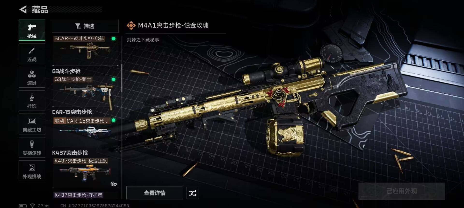 SJZEY359730三角洲行动账号详情图14