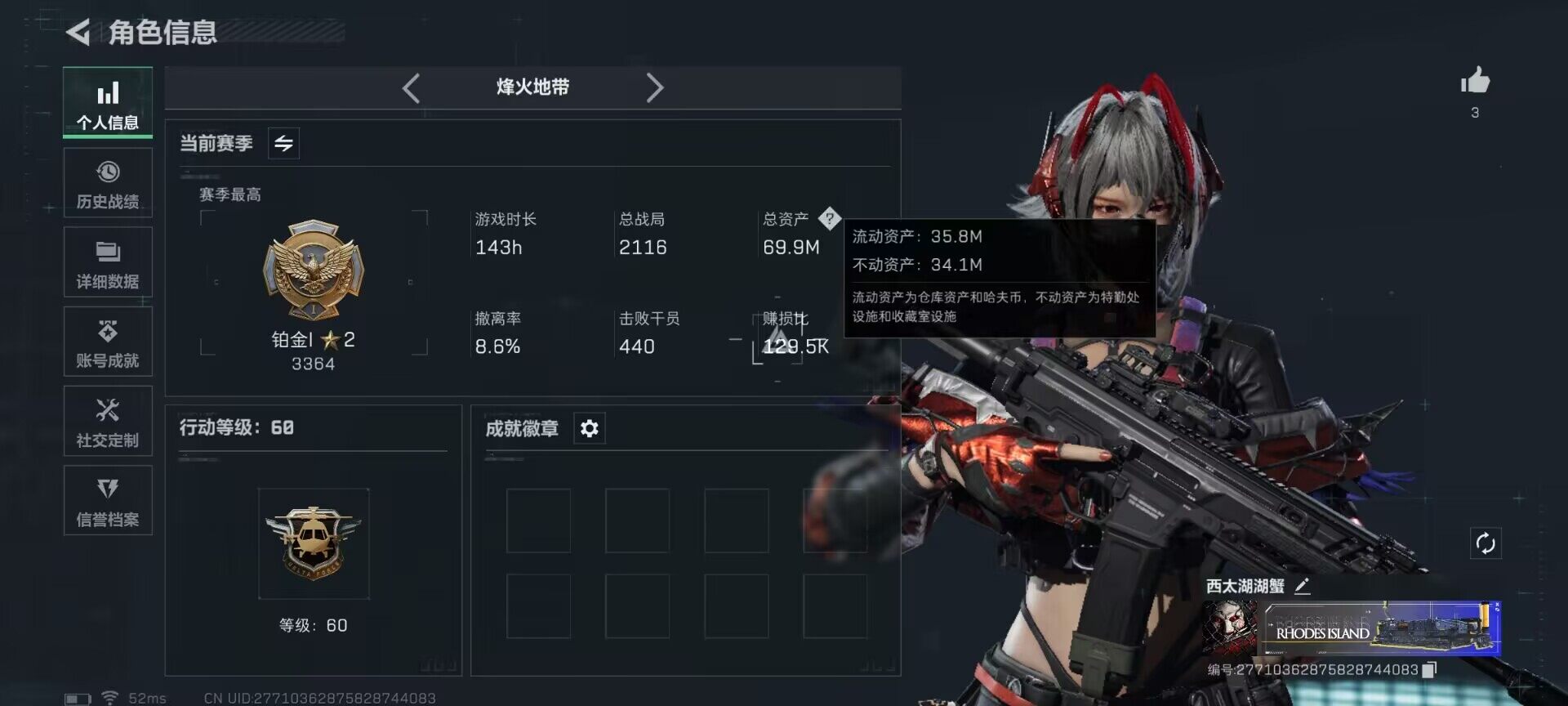 SJZEY359730三角洲行动账号详情图3