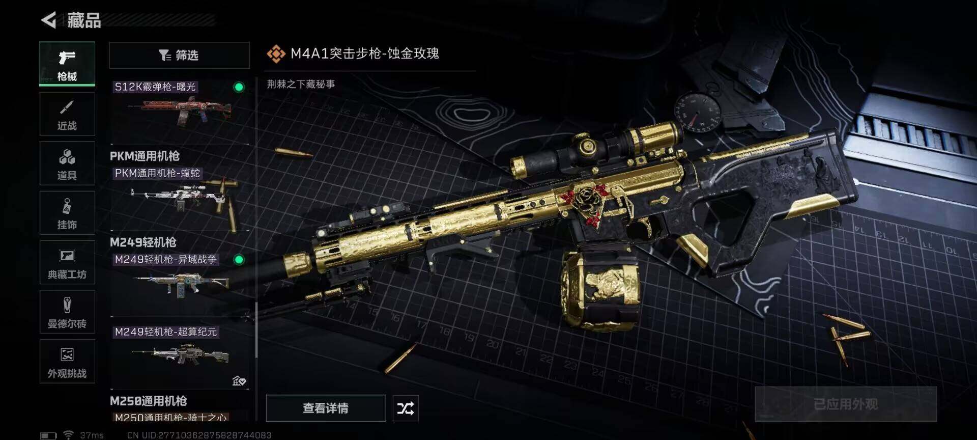 SJZEY359730三角洲行动账号详情图16