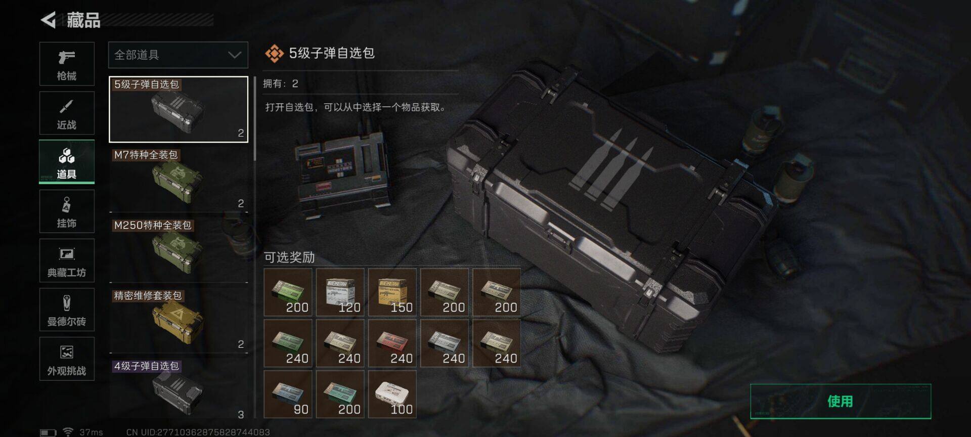 SJZEY359730三角洲行动账号详情图18