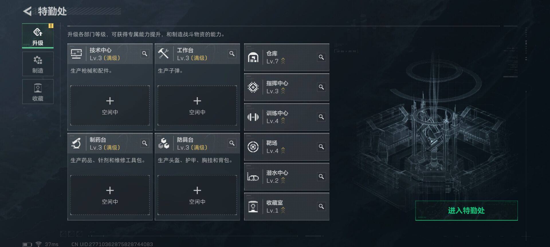 SJZEY359730三角洲行动账号详情图5