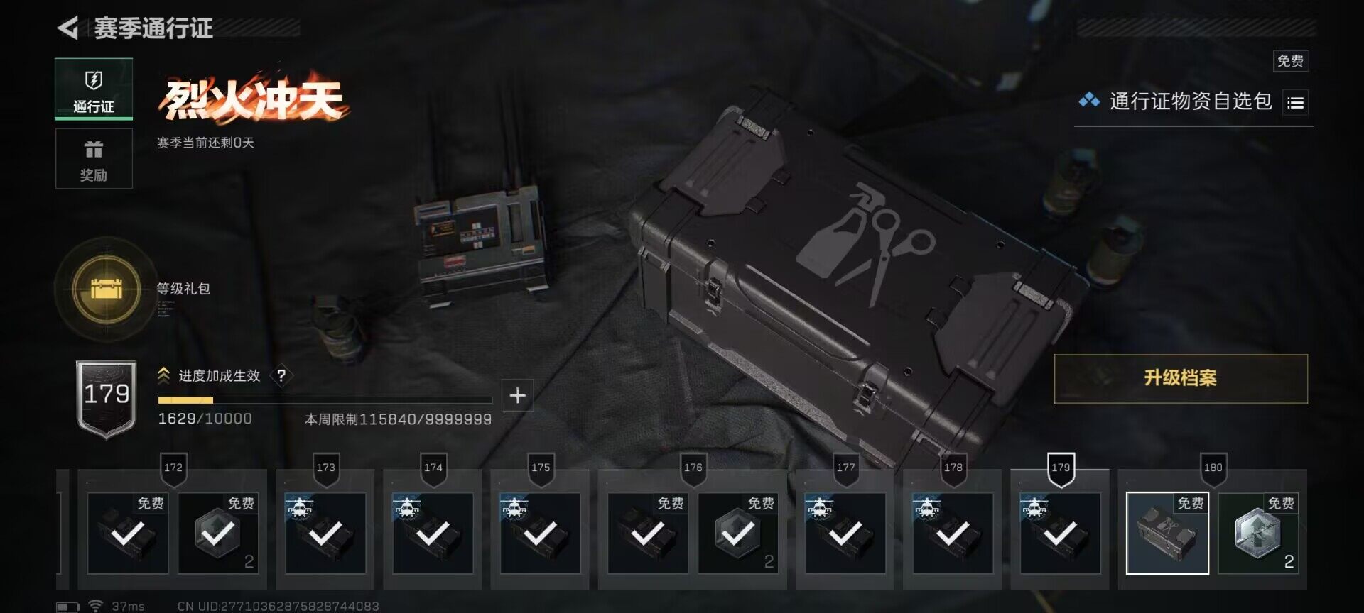 SJZEY359730三角洲行动账号详情图19