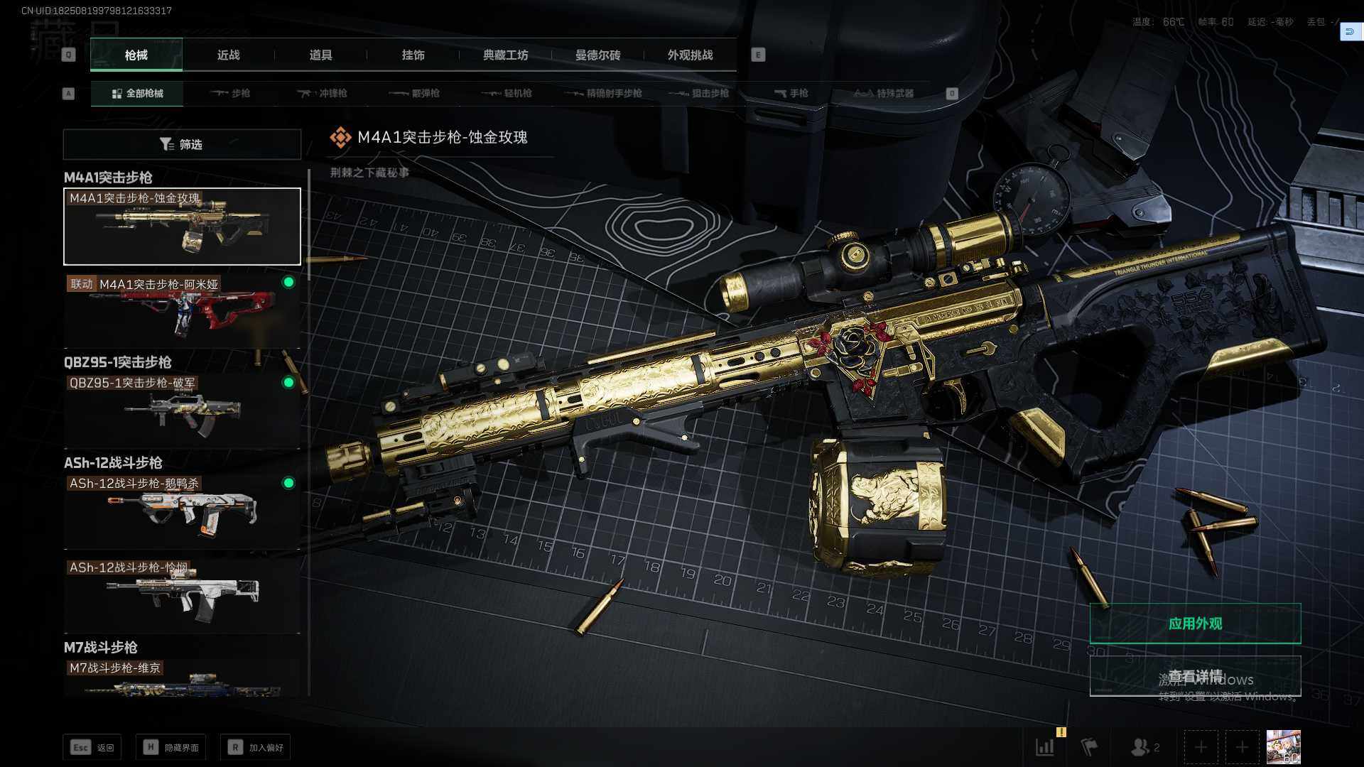 SJZQM359906三角洲行动账号详情图6 SJZQM359906三角洲行动账号详情图6