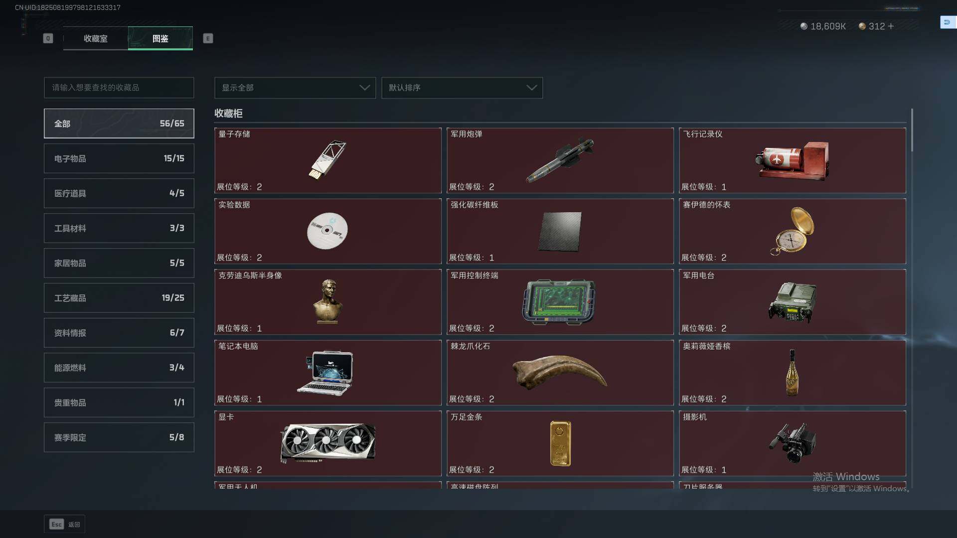 SJZQM359906三角洲行动账号详情图8 SJZQM359906三角洲行动账号详情图8