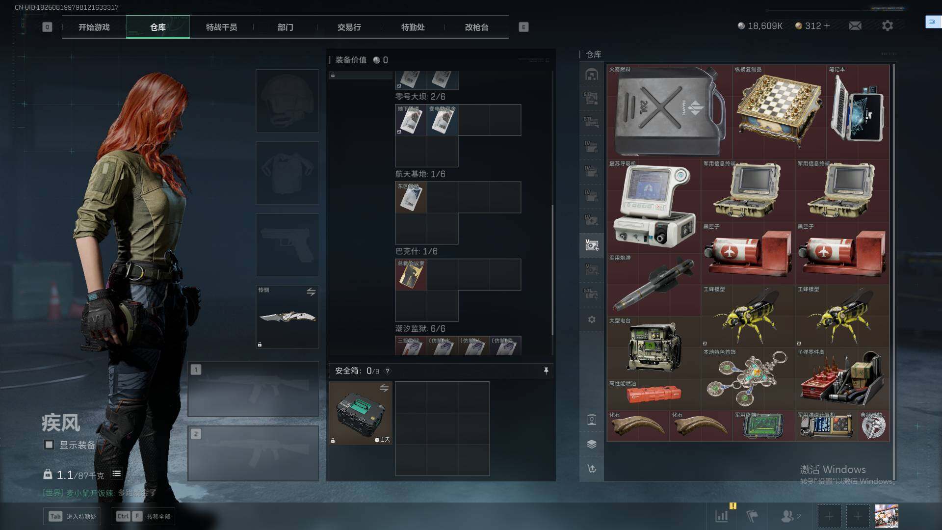 SJZQM359906三角洲行动账号详情图9 SJZQM359906三角洲行动账号详情图9