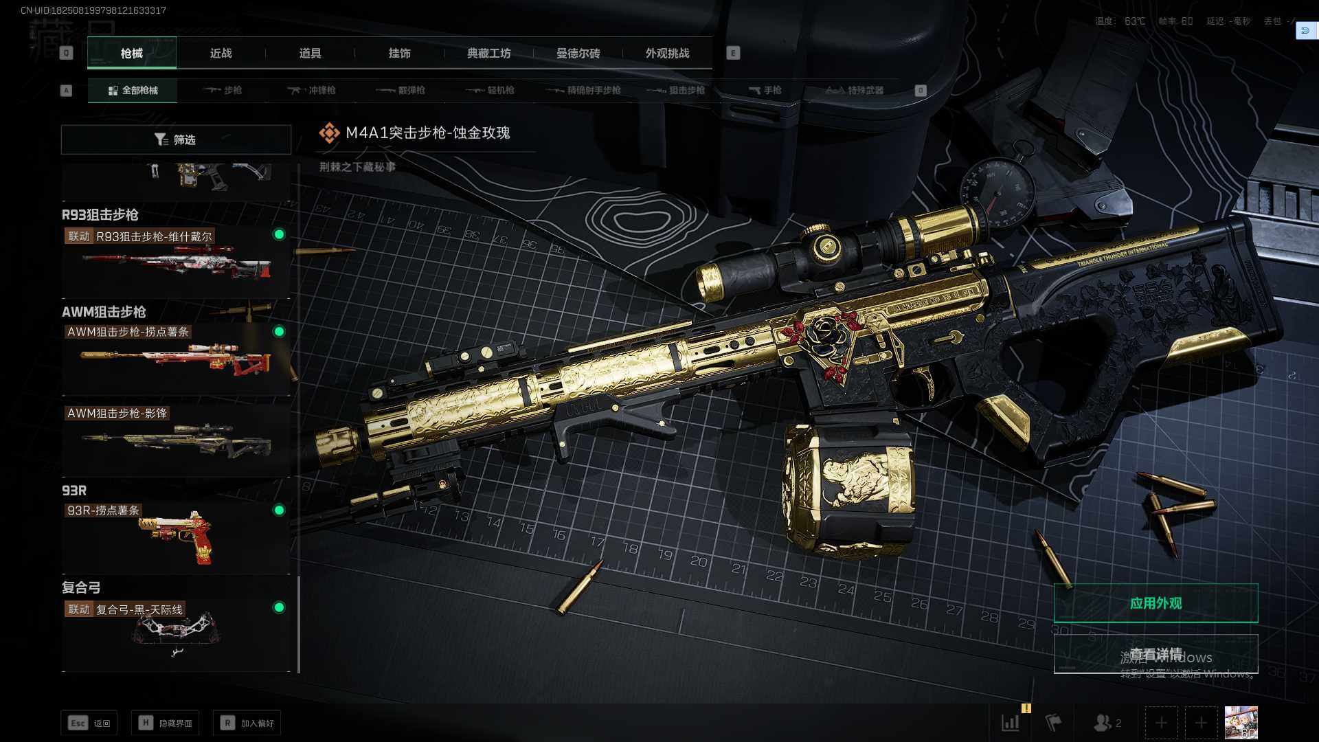 SJZQM359906三角洲行动账号详情图10 SJZQM359906三角洲行动账号详情图10