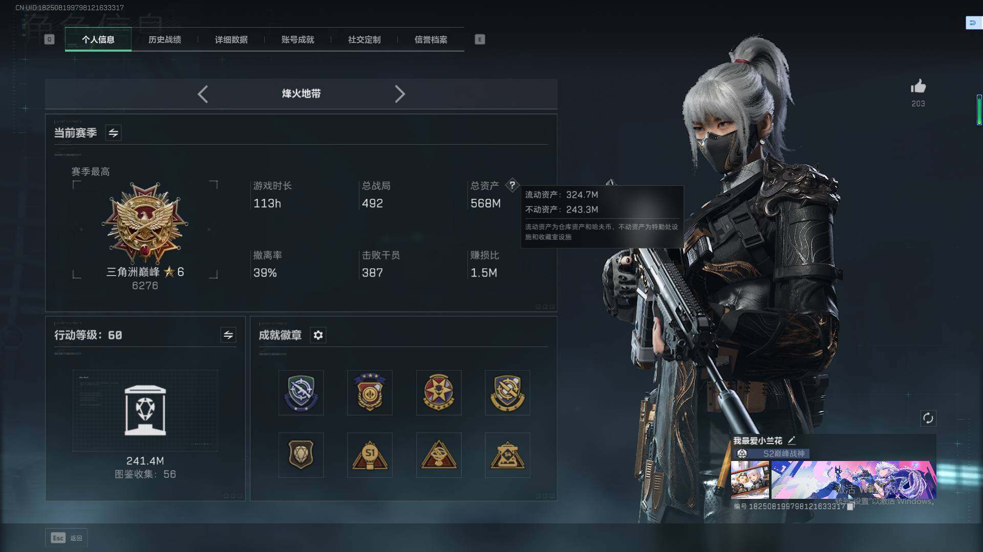 SJZQM359906三角洲行动账号详情图12 SJZQM359906三角洲行动账号详情图12