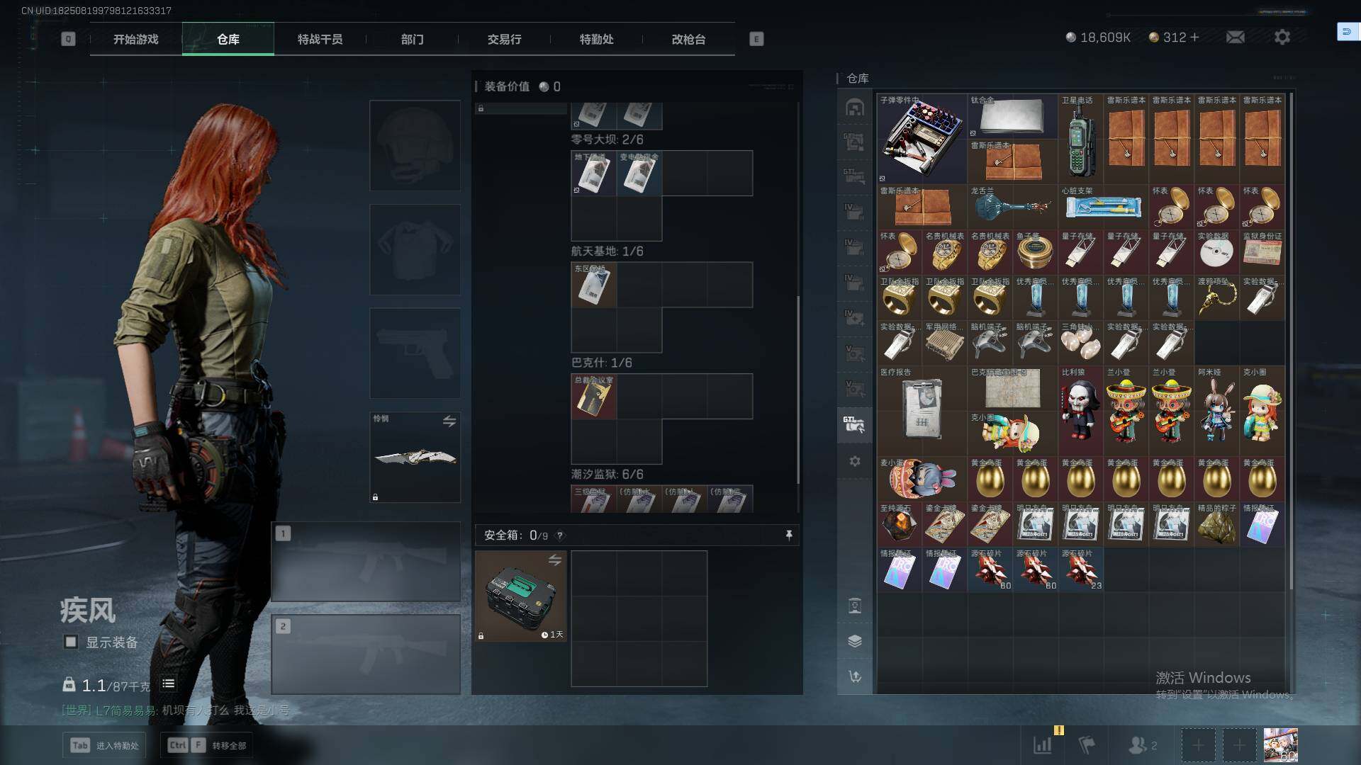 SJZQM359906三角洲行动账号详情图13 SJZQM359906三角洲行动账号详情图13