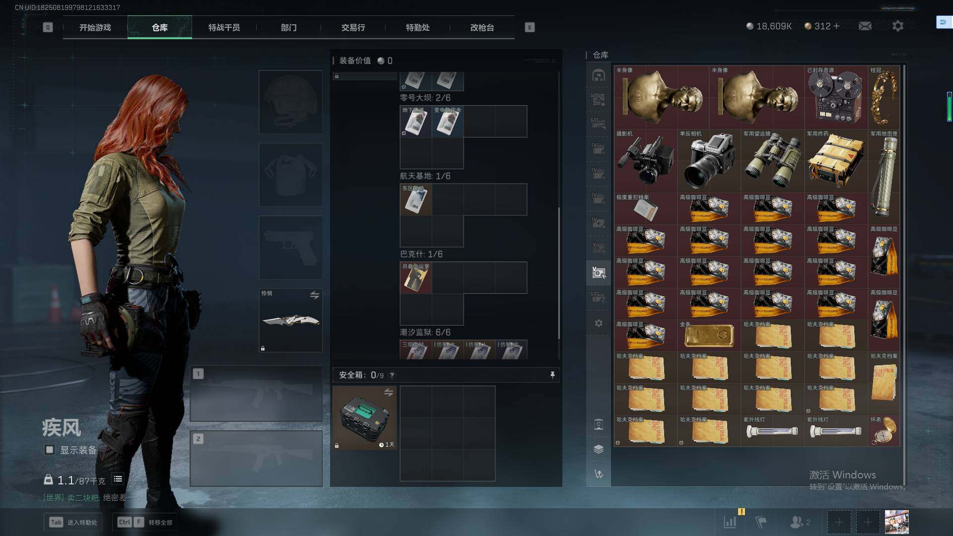 SJZQM359906三角洲行动账号详情图14 SJZQM359906三角洲行动账号详情图14