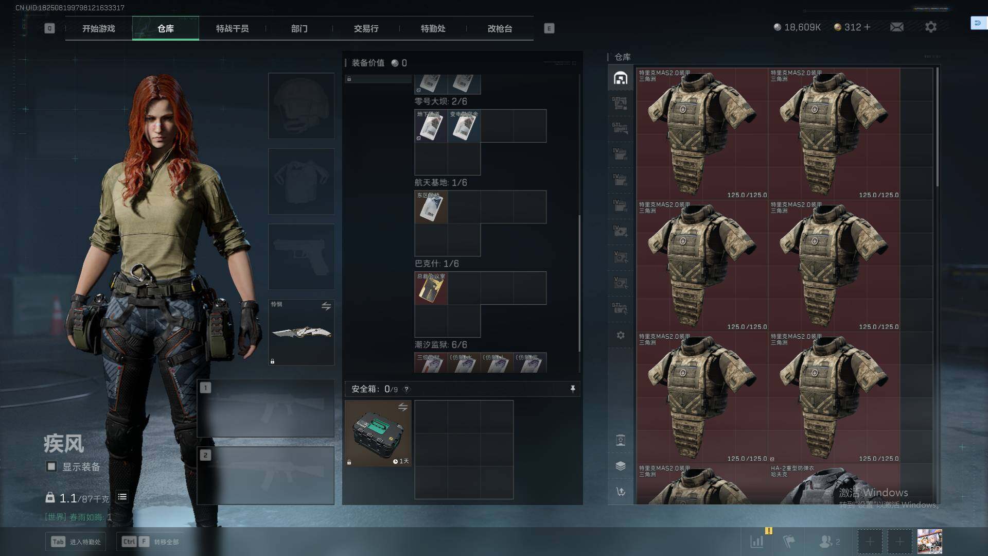 SJZQM359906三角洲行动账号详情图15 SJZQM359906三角洲行动账号详情图15