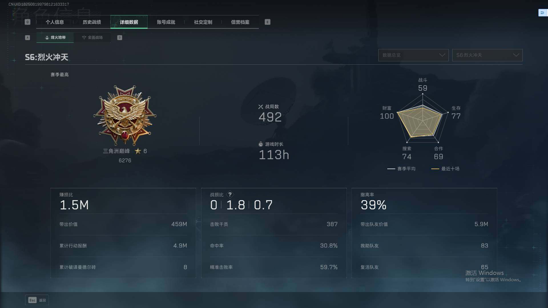 SJZQM359906三角洲行动账号详情图16 SJZQM359906三角洲行动账号详情图16