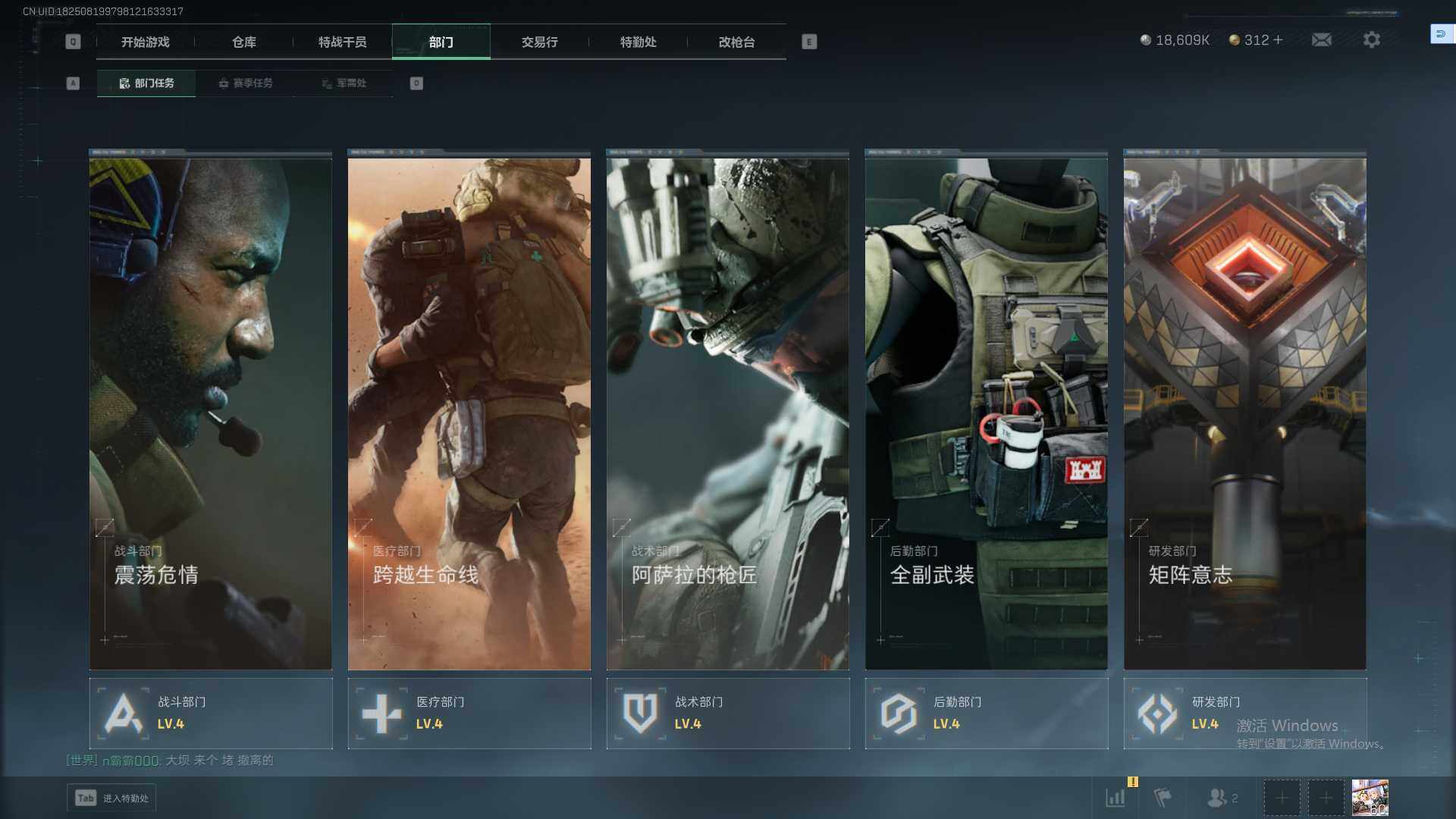 SJZQM359906三角洲行动账号详情图17 SJZQM359906三角洲行动账号详情图17