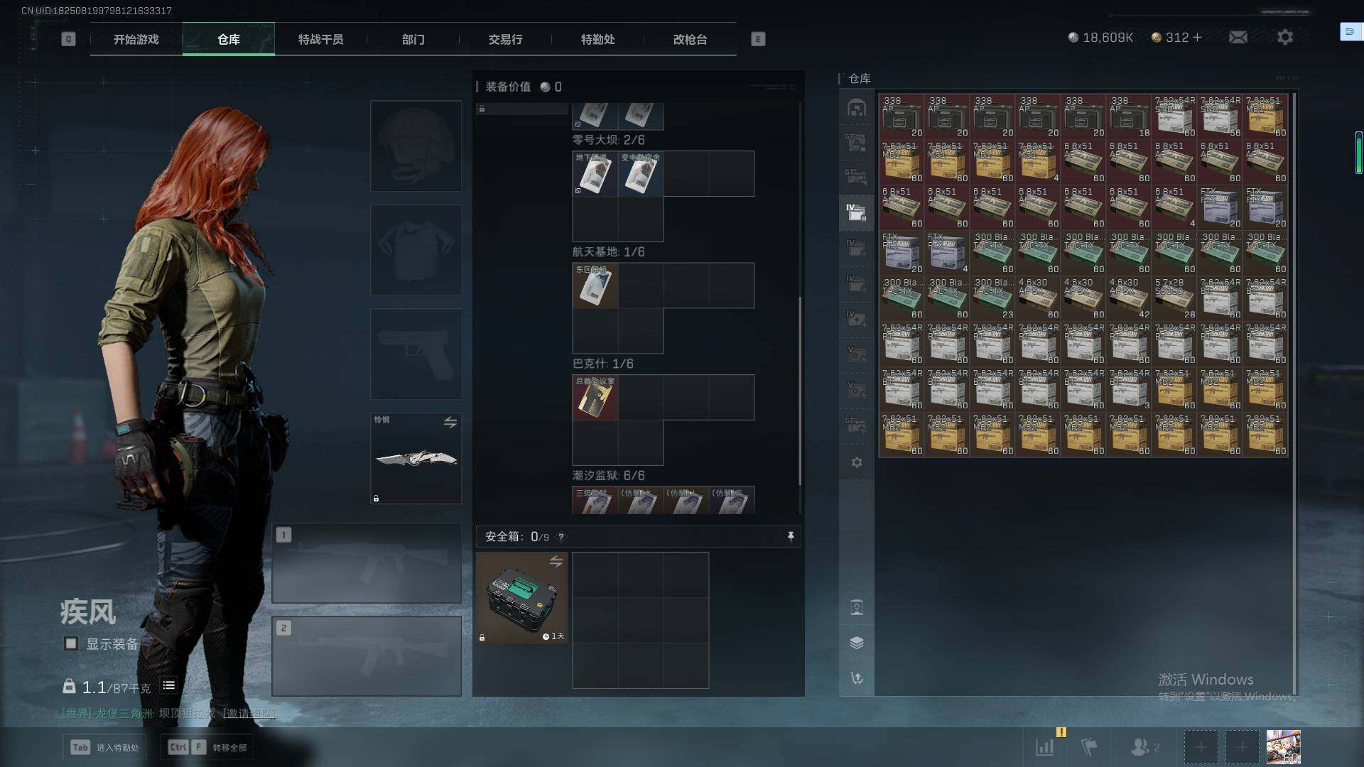 SJZQM359906三角洲行动账号详情图20 SJZQM359906三角洲行动账号详情图20