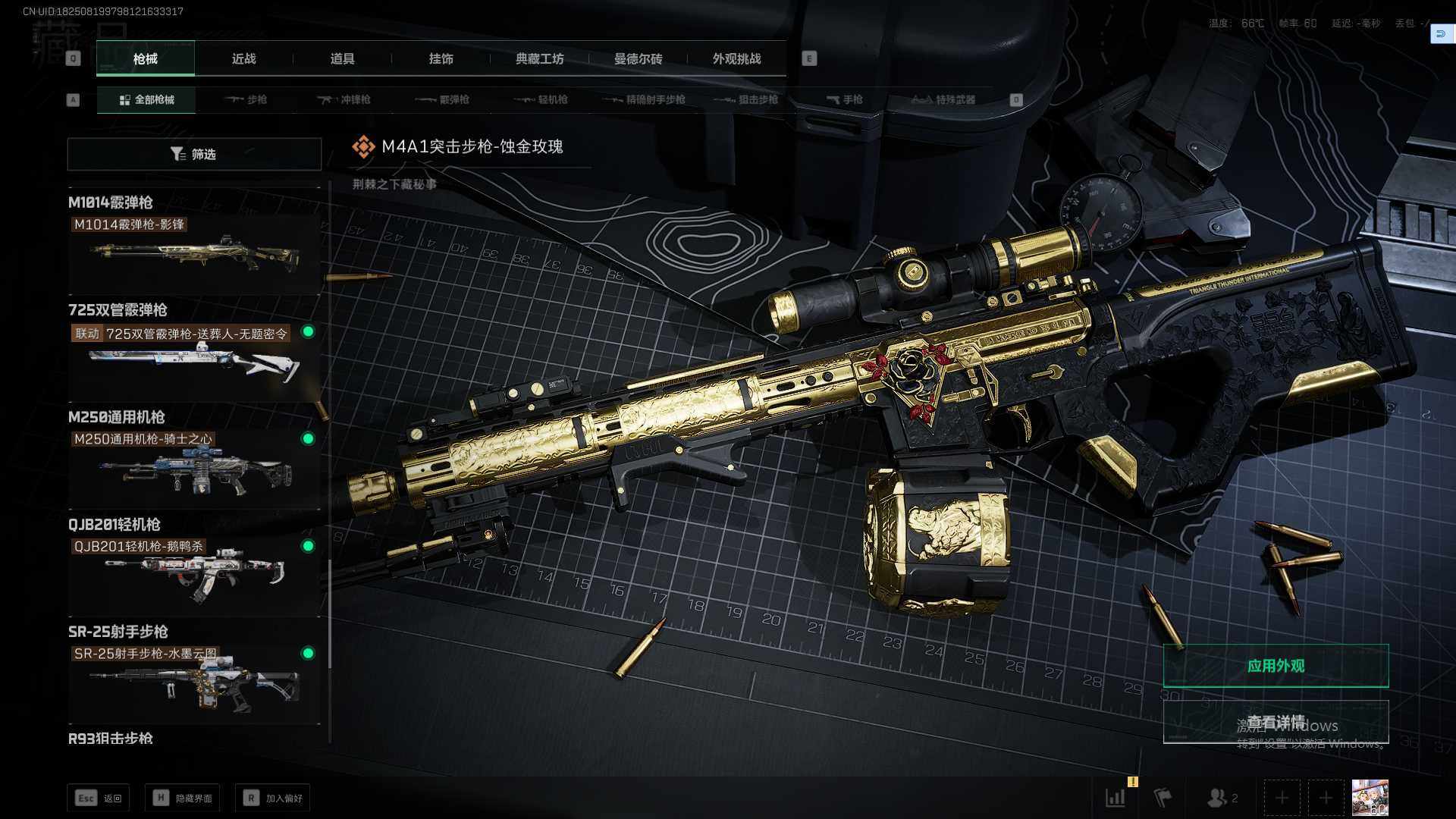 SJZQM359906三角洲行动账号详情图27 SJZQM359906三角洲行动账号详情图27