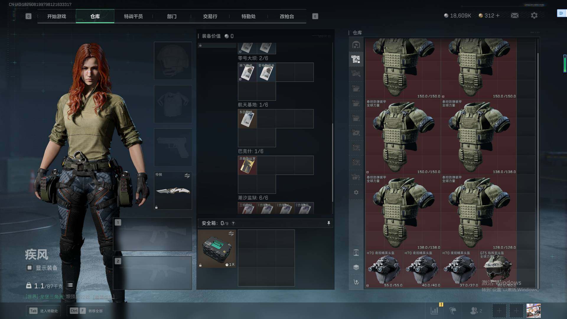 SJZQM359906三角洲行动账号详情图29 SJZQM359906三角洲行动账号详情图29