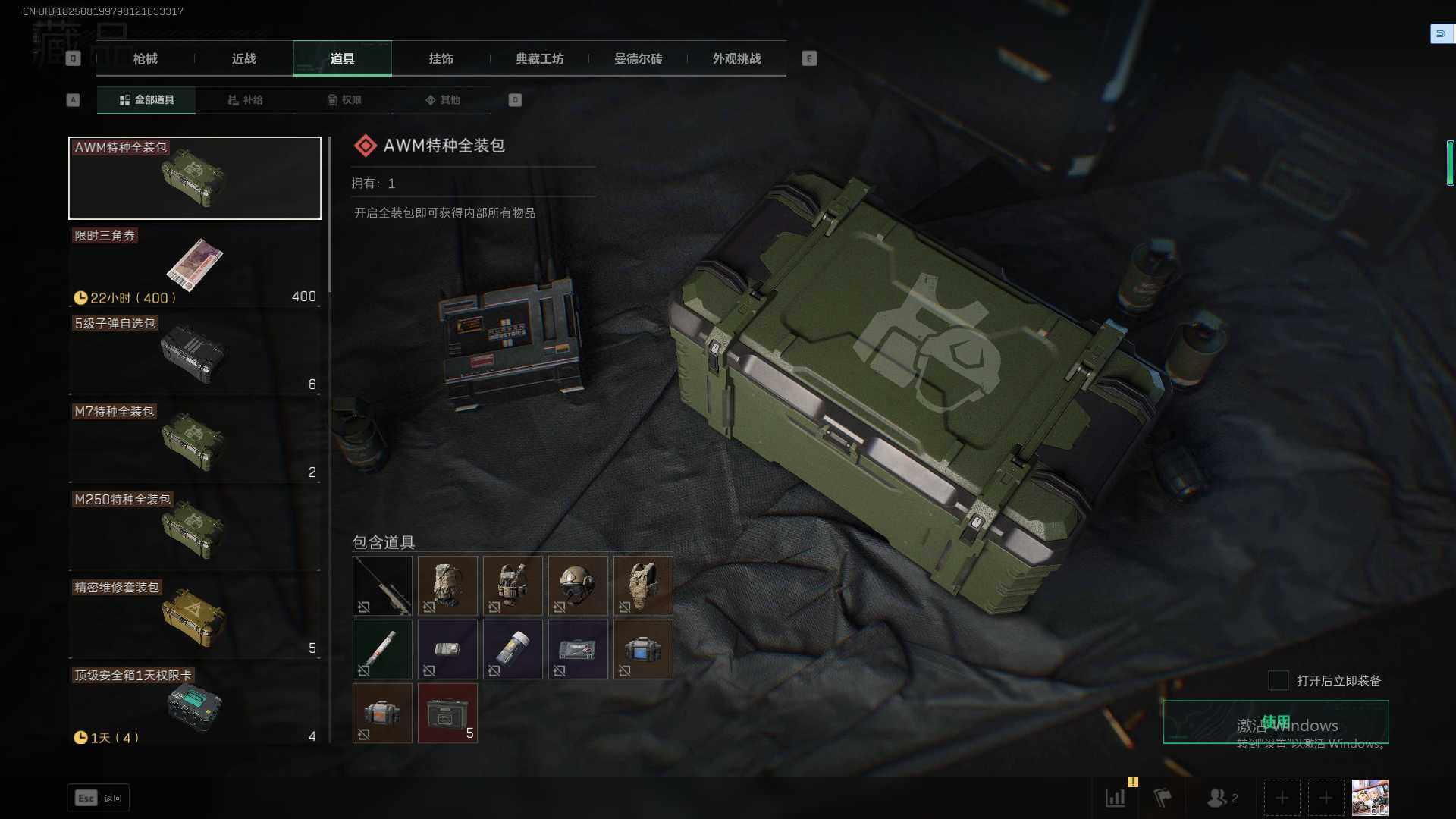 SJZQM359906三角洲行动账号详情图30 SJZQM359906三角洲行动账号详情图30