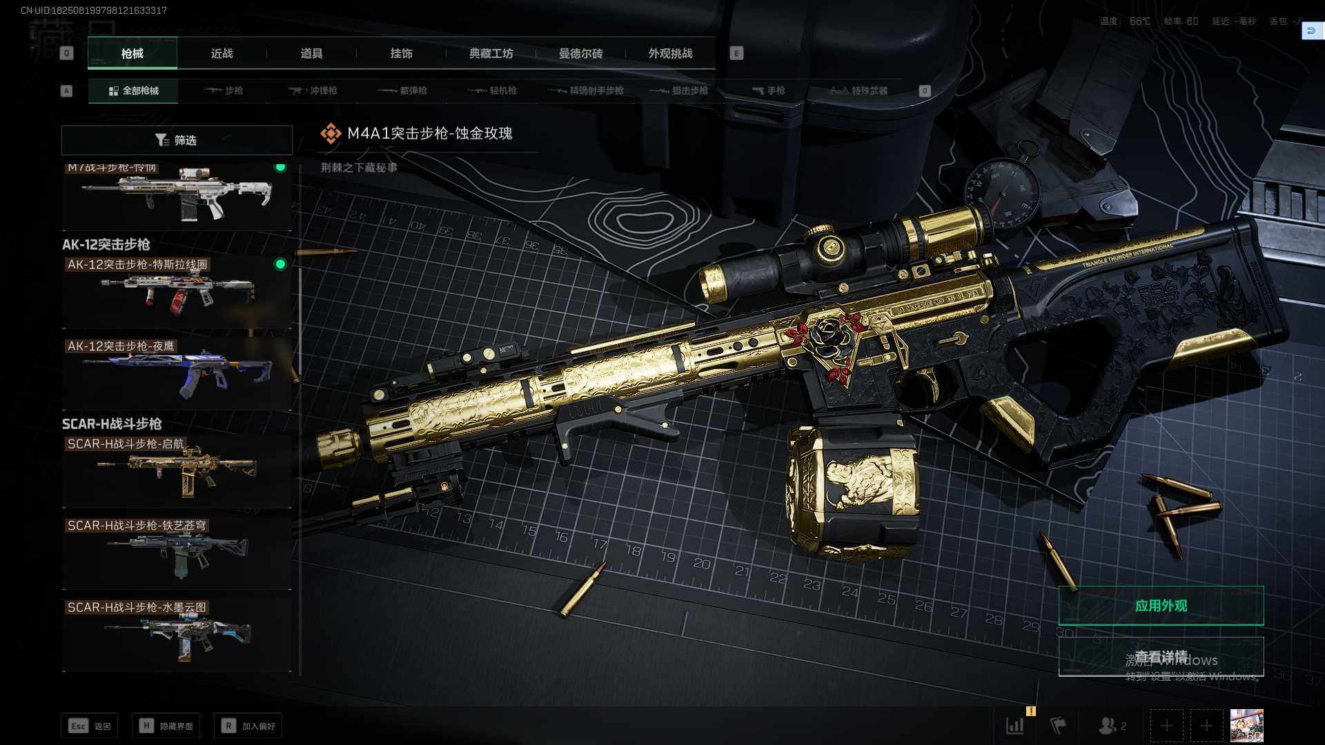 SJZQM359906三角洲行动账号详情图31 SJZQM359906三角洲行动账号详情图31