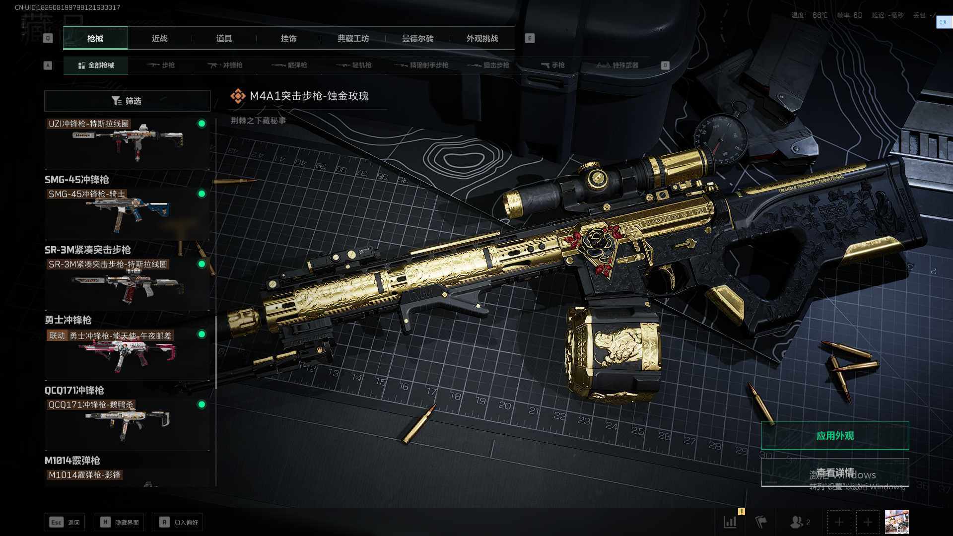 SJZQM359906三角洲行动账号详情图32 SJZQM359906三角洲行动账号详情图32