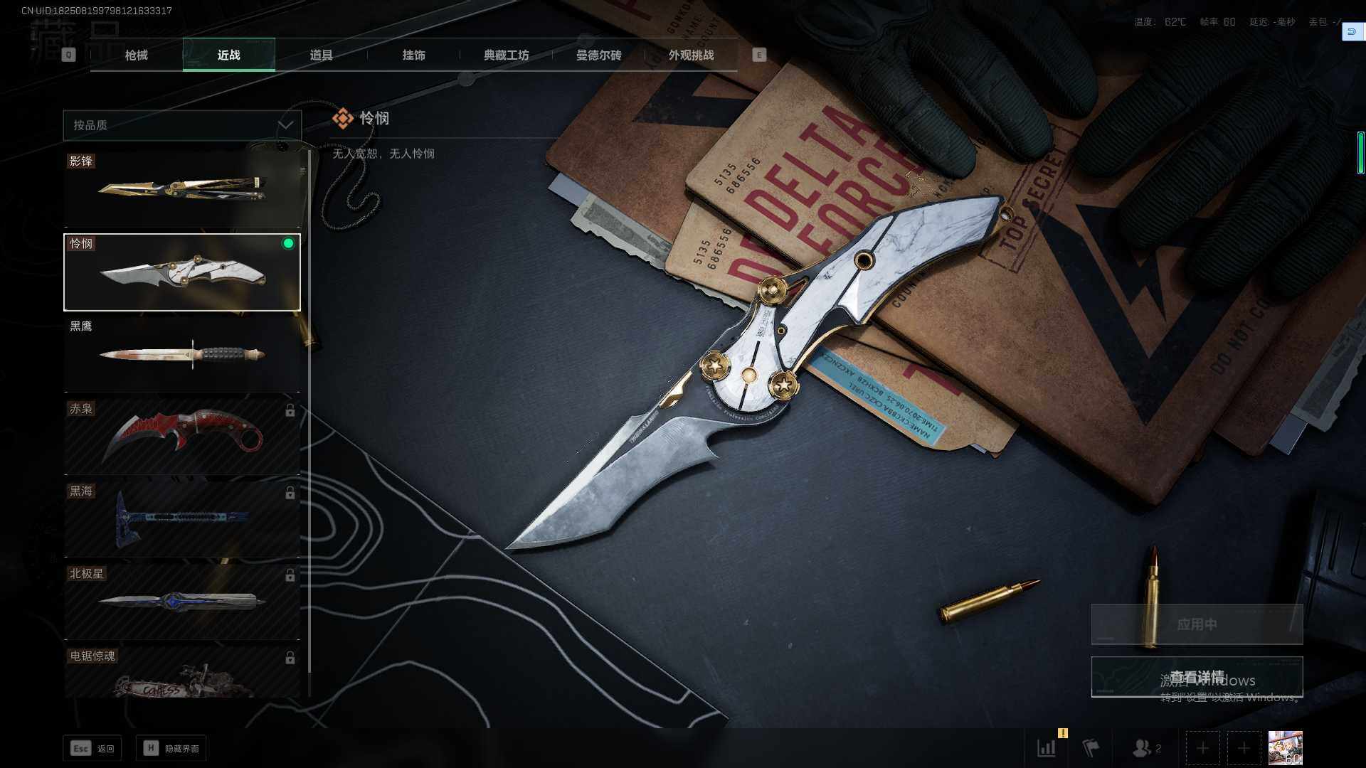 SJZQM359906三角洲行动账号详情图35 SJZQM359906三角洲行动账号详情图35