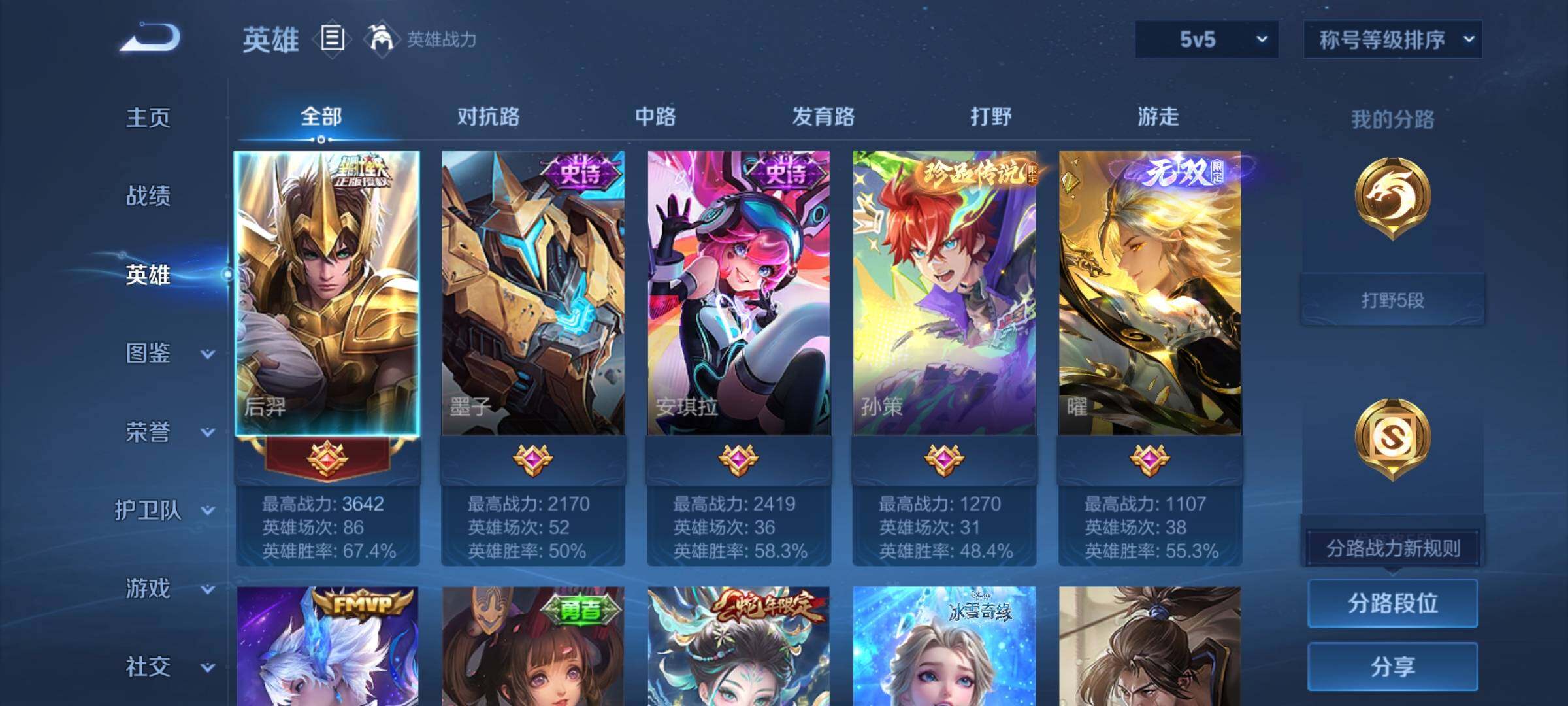 WZCMW3364843王者荣耀账号详情图3 WZCMW3364843王者荣耀账号详情图3