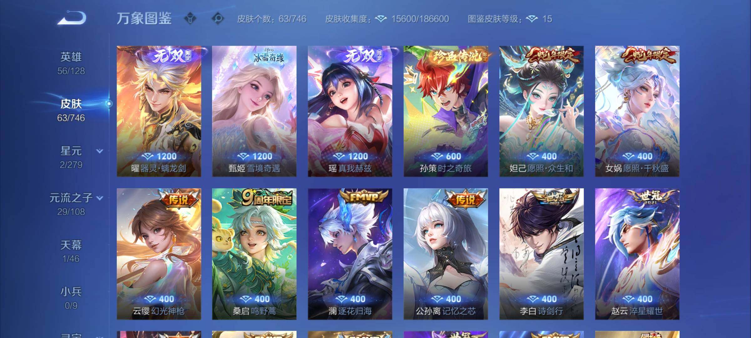 WZCMW3364843王者荣耀账号详情图6 WZCMW3364843王者荣耀账号详情图6