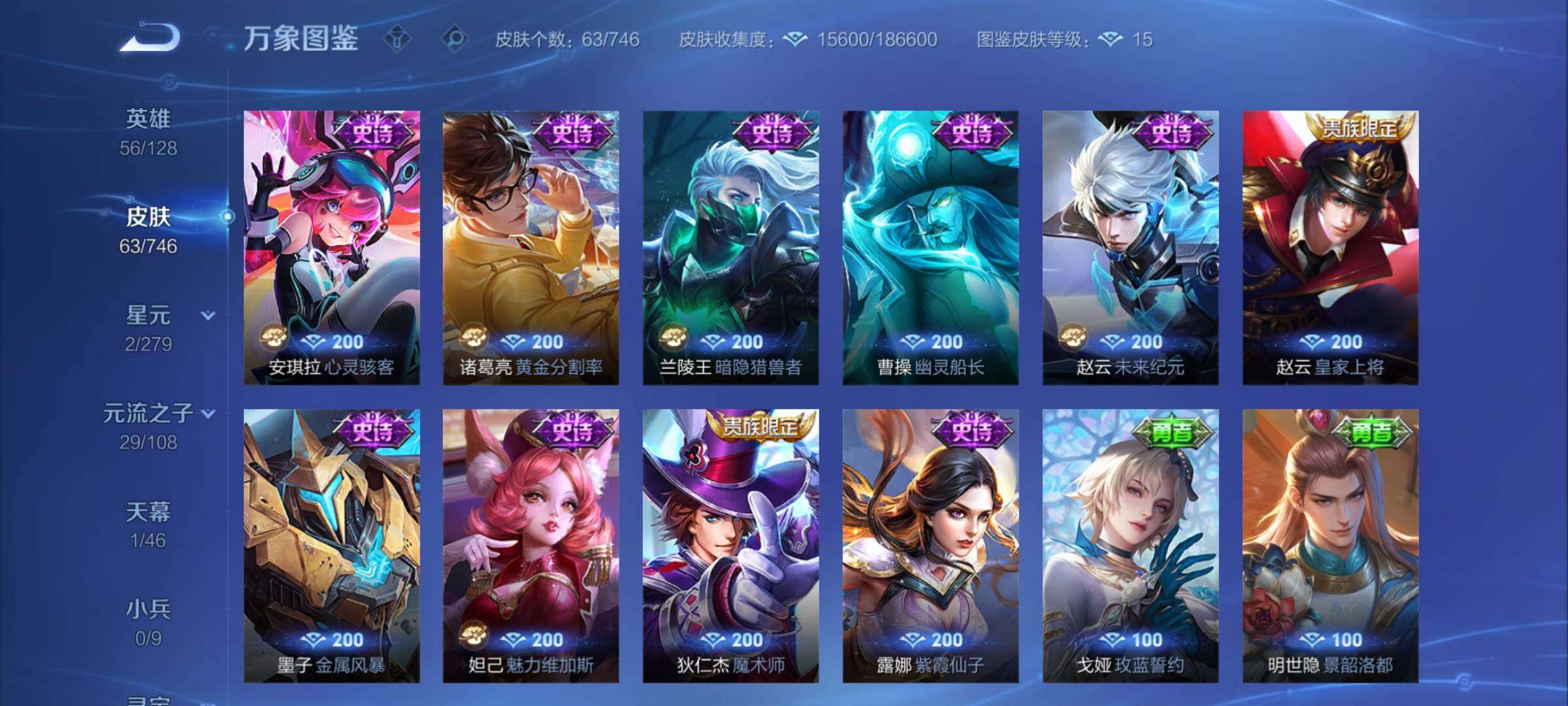 WZCMW3364843王者荣耀账号详情图8 WZCMW3364843王者荣耀账号详情图8