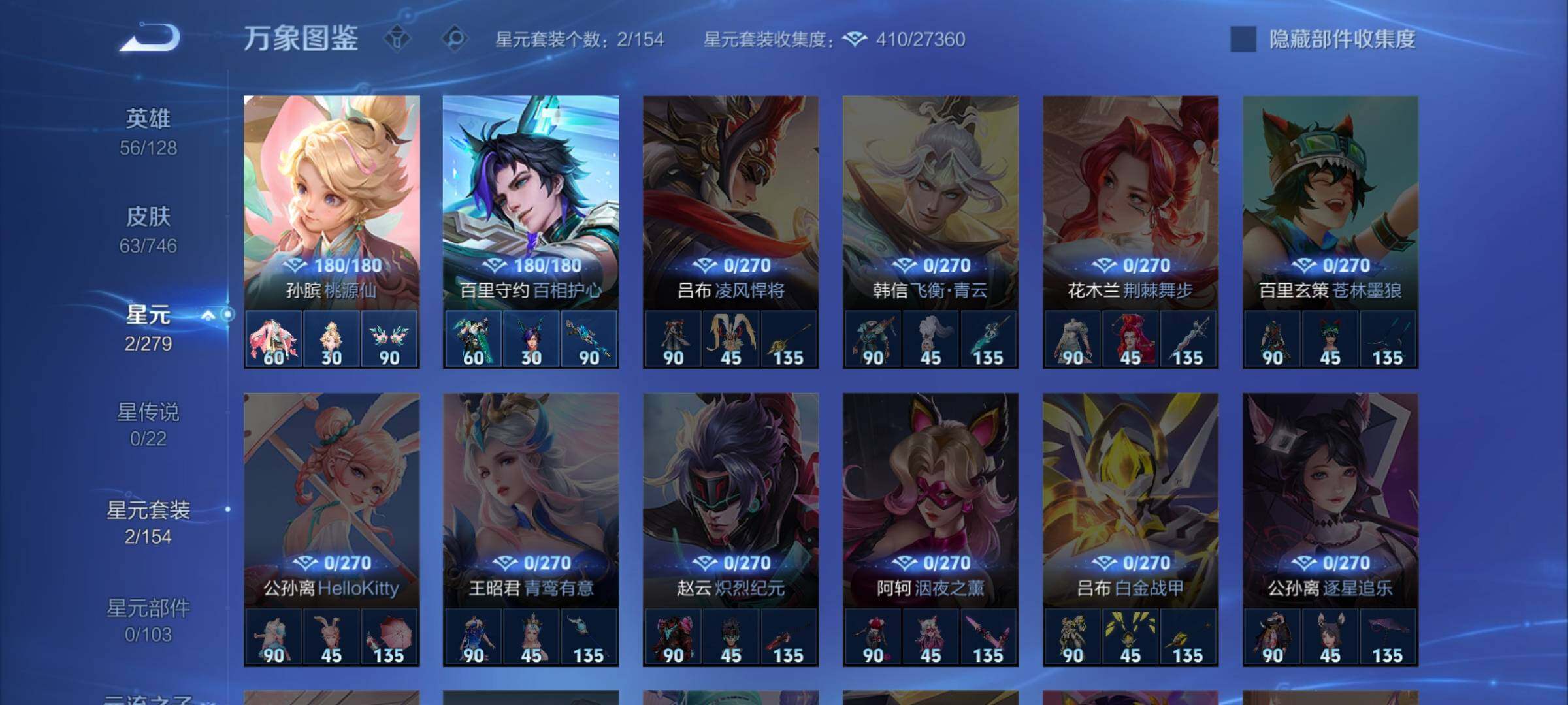 WZCMW3364843王者荣耀账号详情图9 WZCMW3364843王者荣耀账号详情图9