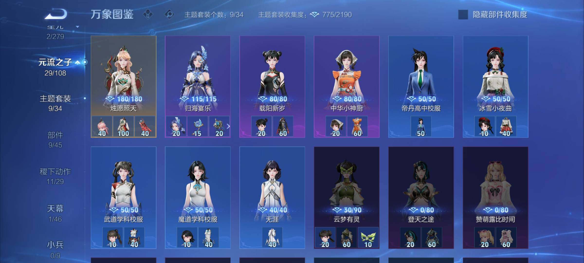 WZCMW3364843王者荣耀账号详情图10 WZCMW3364843王者荣耀账号详情图10