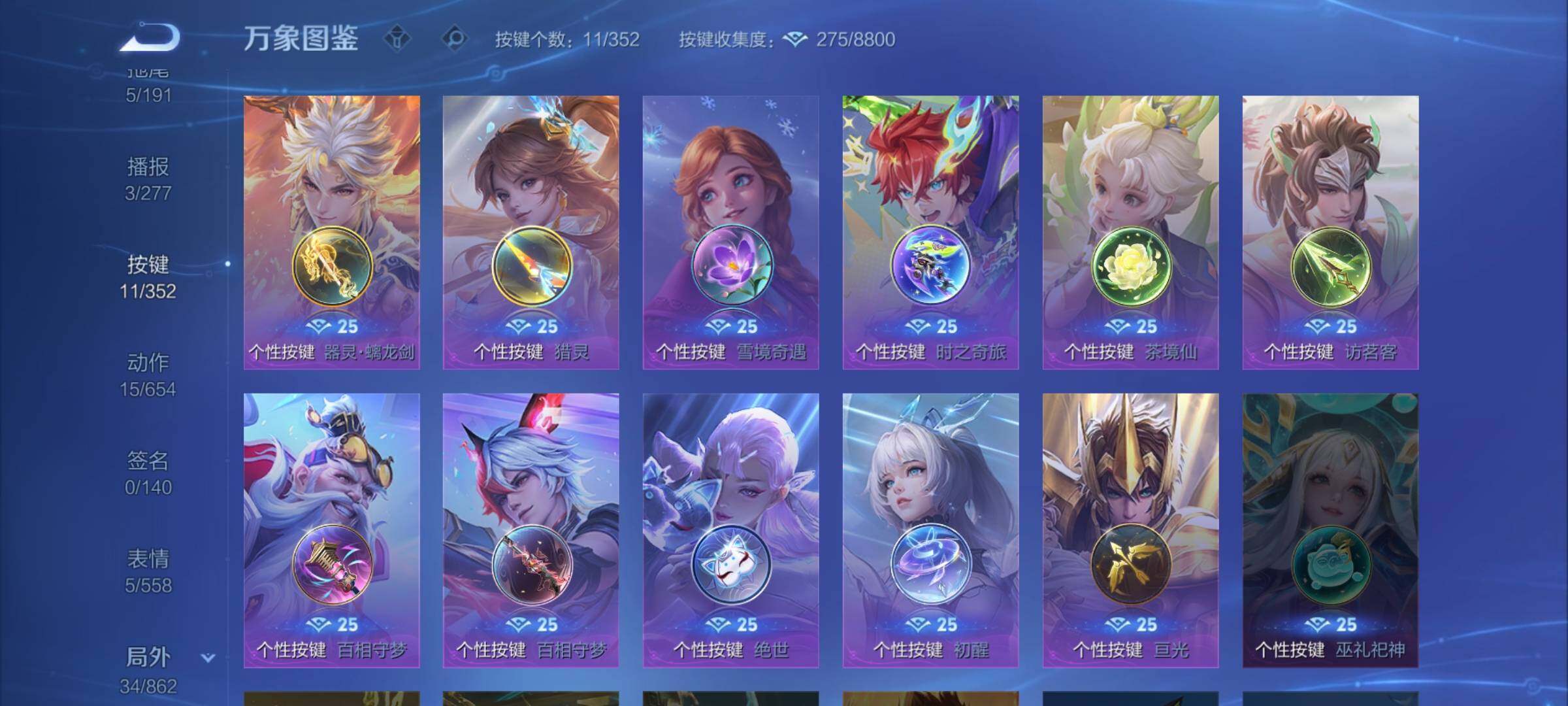 WZCMW3364843王者荣耀账号详情图12 WZCMW3364843王者荣耀账号详情图12