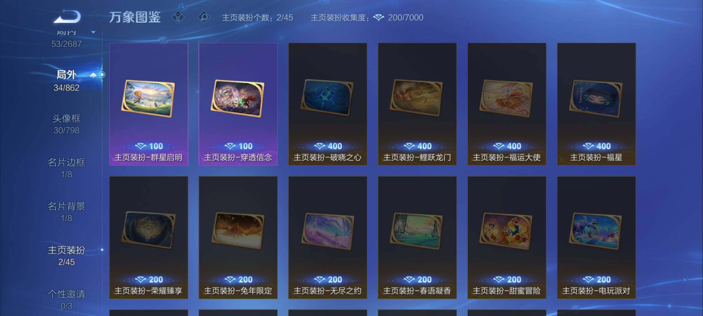 WZCMW3364843王者荣耀账号详情图13 WZCMW3364843王者荣耀账号详情图13