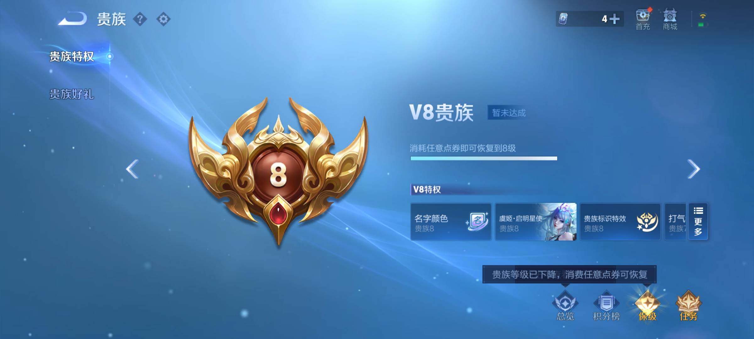 WZCMY3364587王者荣耀账号详情图12