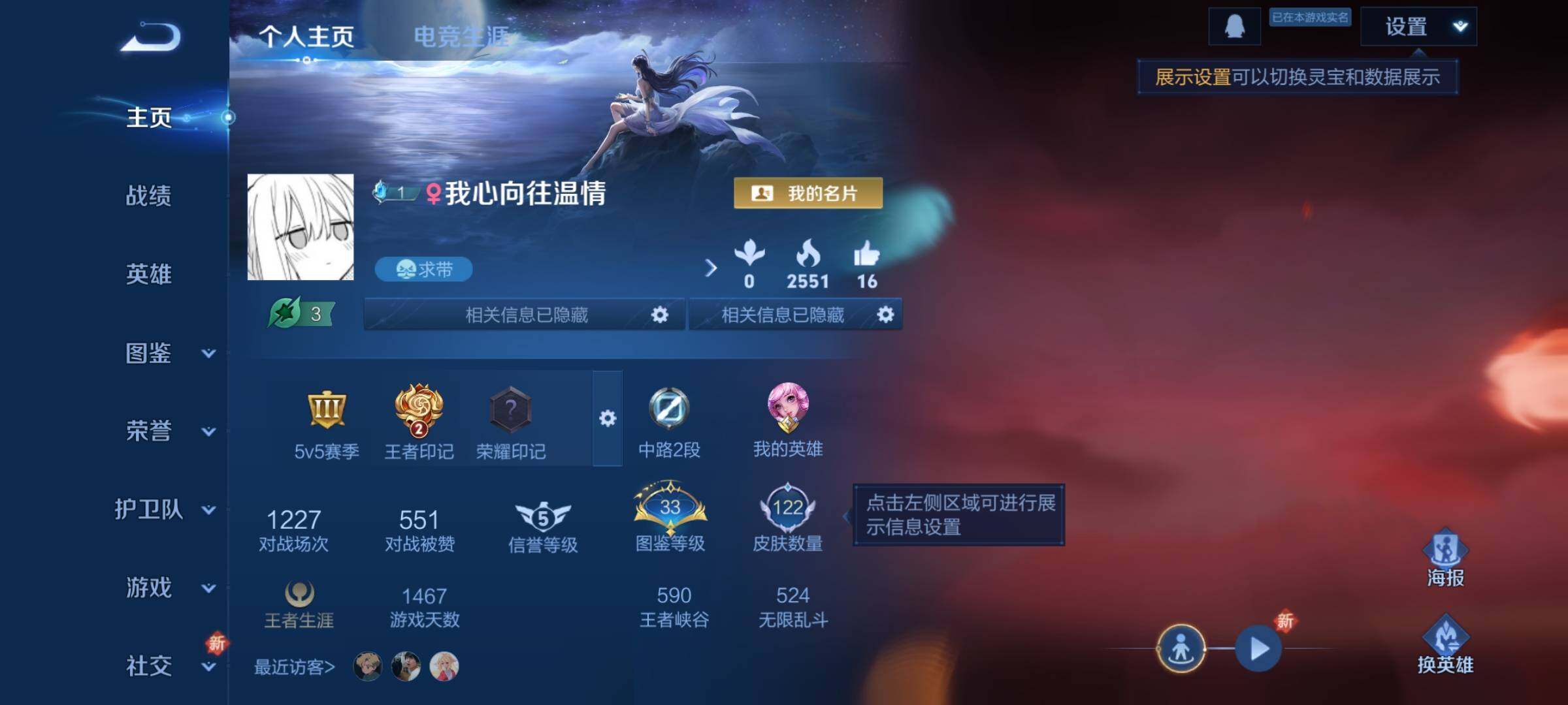 WZCMY3364587王者荣耀账号详情图2