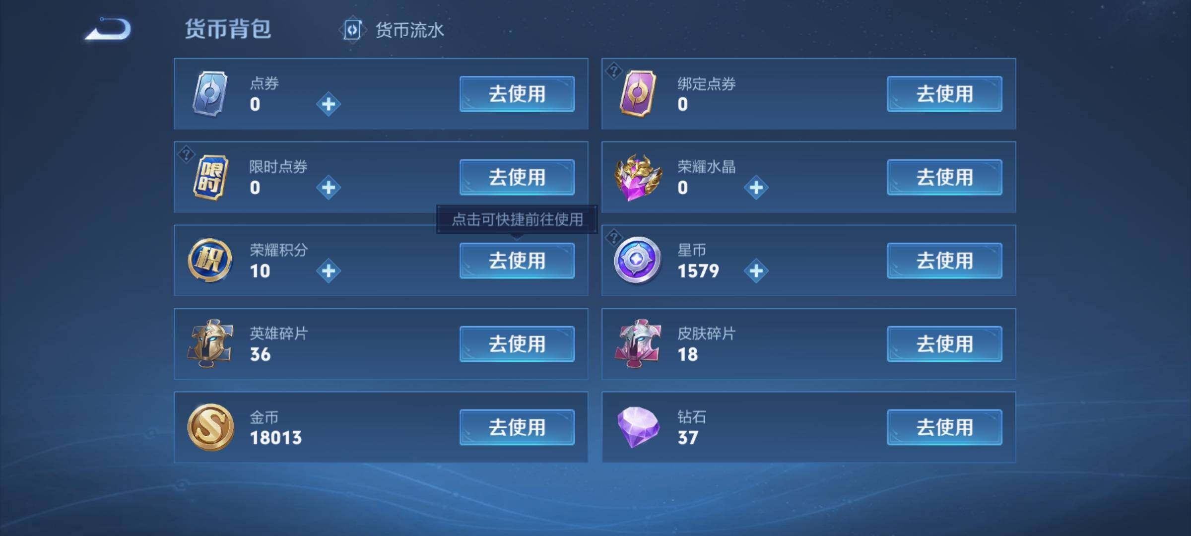 WZCMW3364843王者荣耀账号详情图15 WZCMW3364843王者荣耀账号详情图15